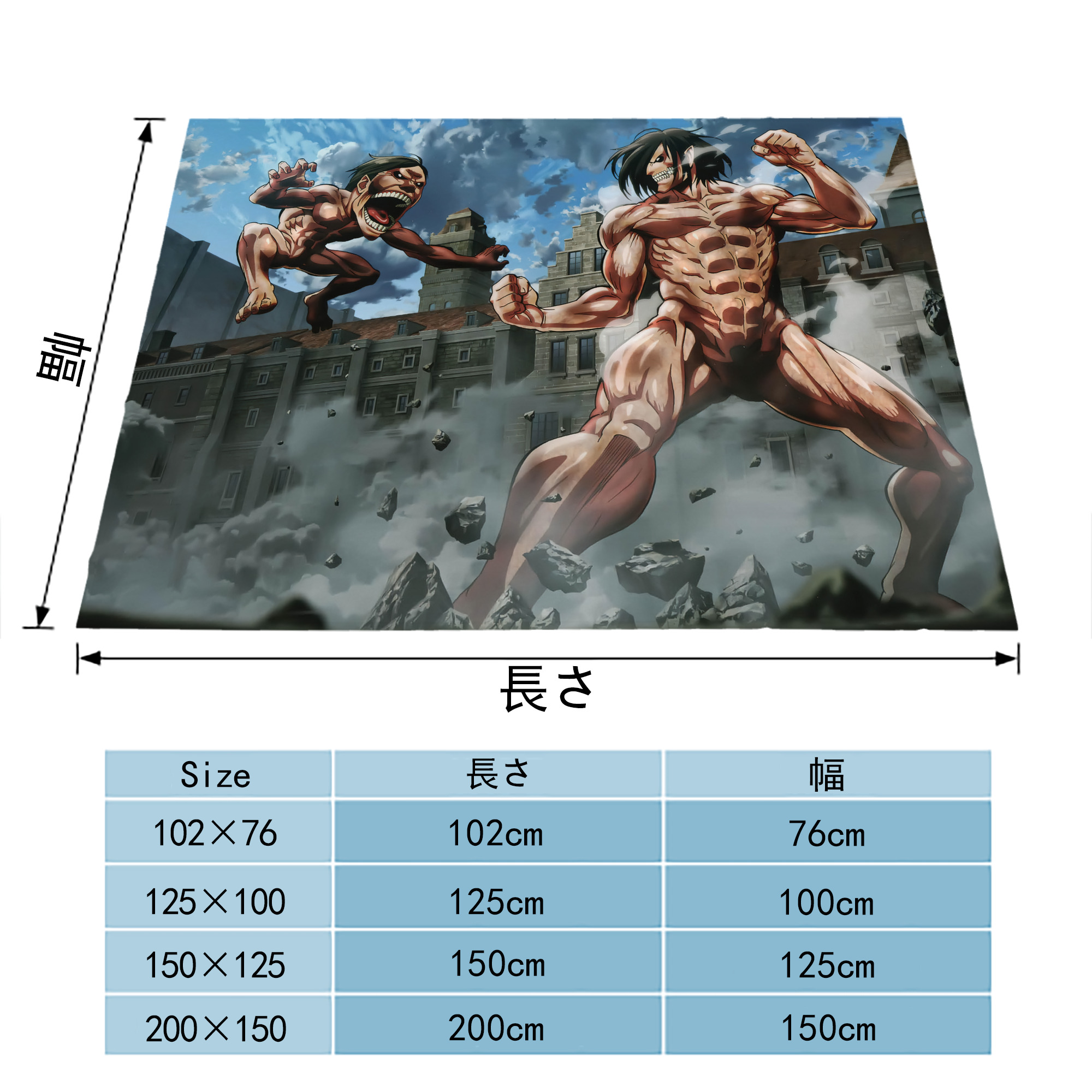 進撃の巨人 Attack on Titan フランネルブランケット・多サイズ対応（横型）