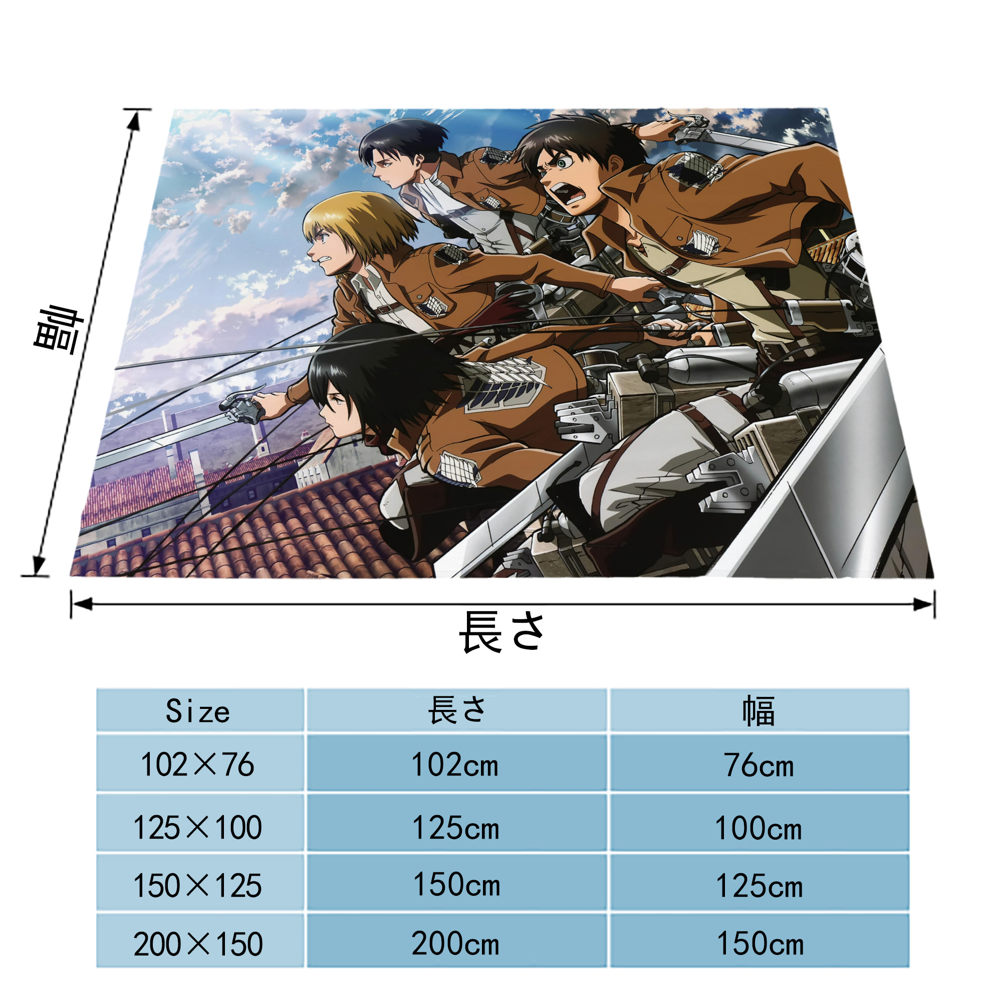 進撃の巨人 Attack on Titan フランネルブランケット・多サイズ対応（横型）