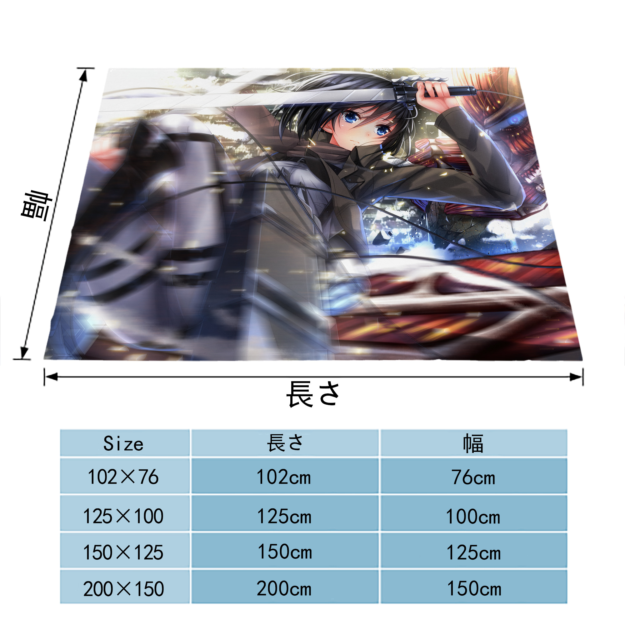 進撃の巨人 Attack on Titan フランネルブランケット・多サイズ対応（横型）