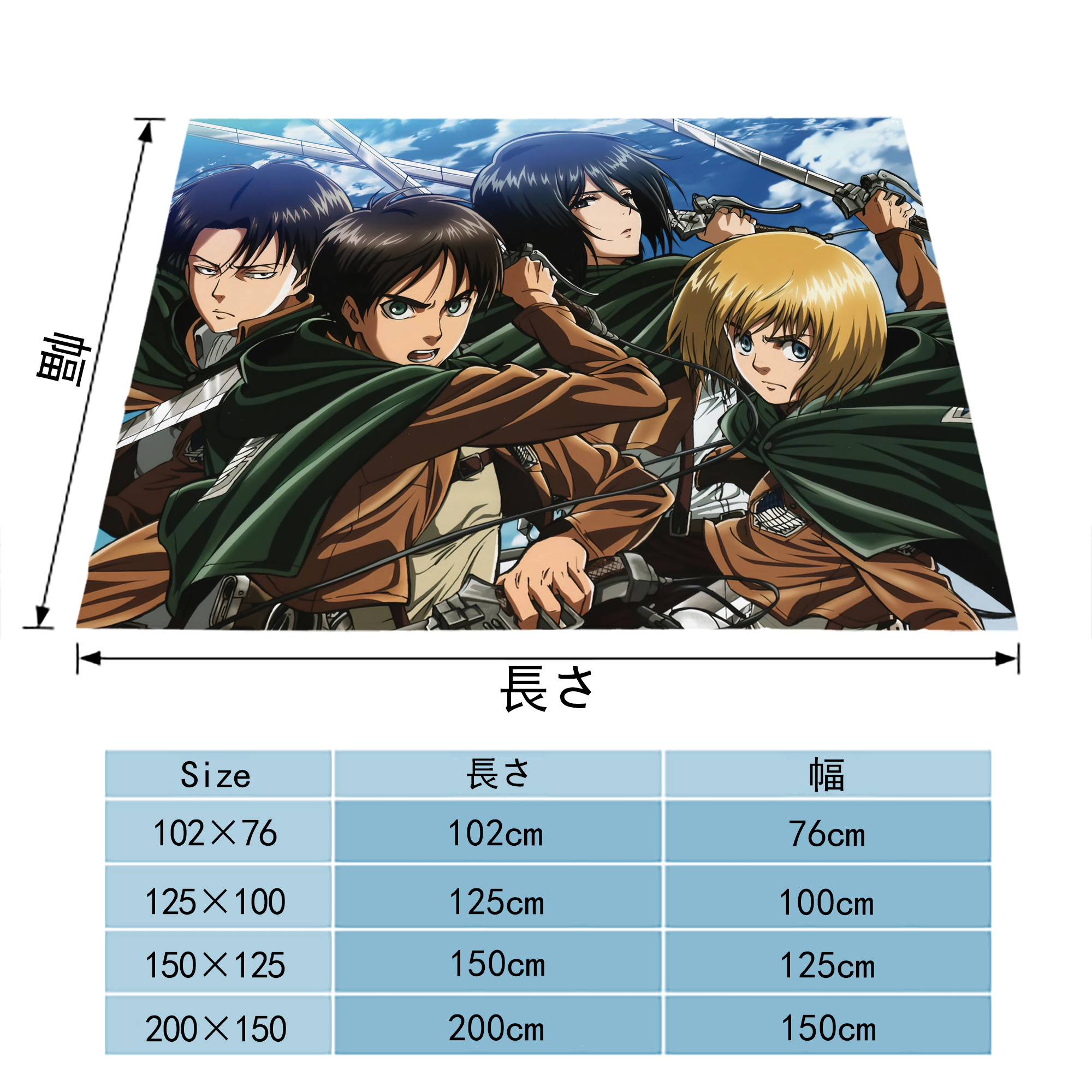 進撃の巨人 Attack on Titan フランネルブランケット・多サイズ対応（横型）