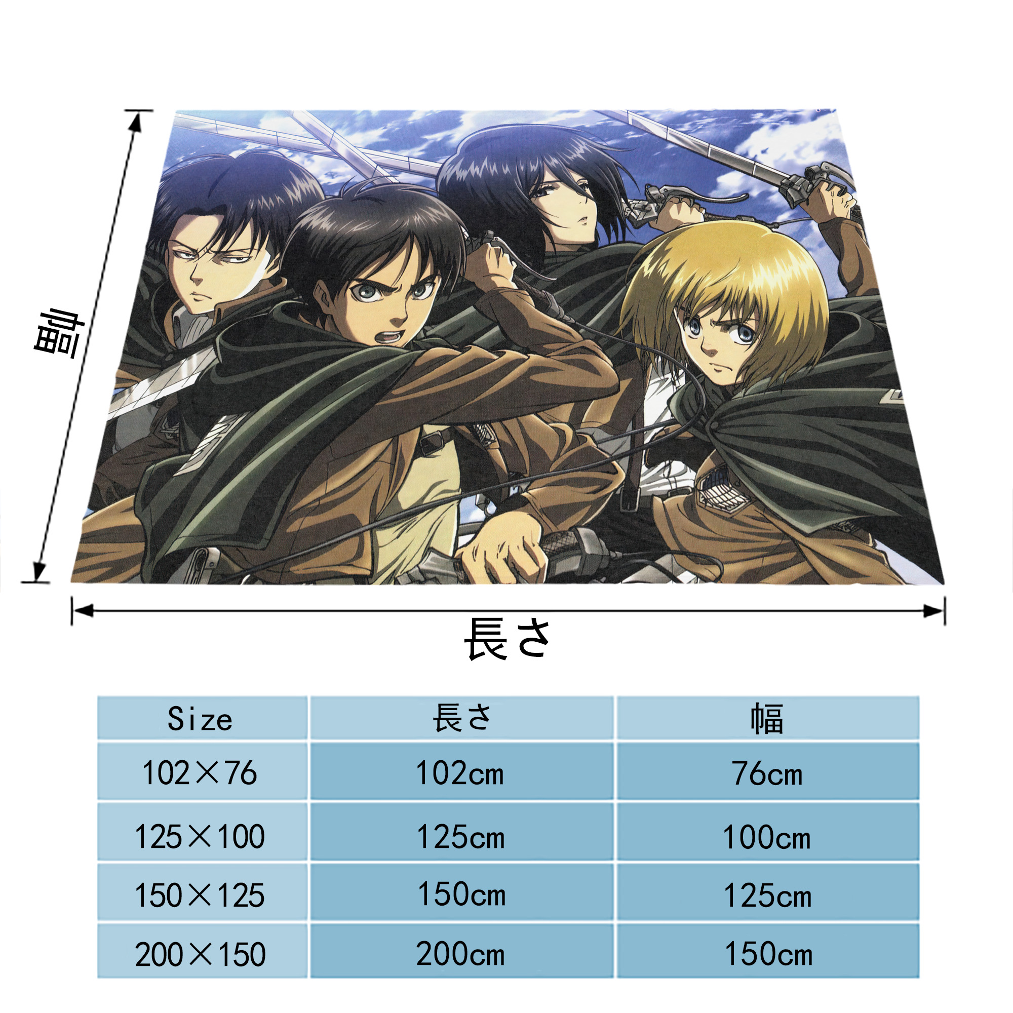 進撃の巨人 Attack on Titan フランネルブランケット・多サイズ対応（横型）