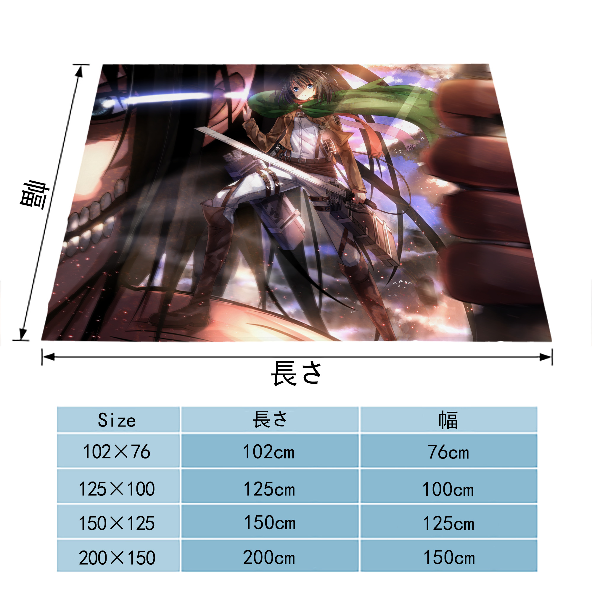 進撃の巨人 Attack on Titan フランネルブランケット・多サイズ対応（横型）