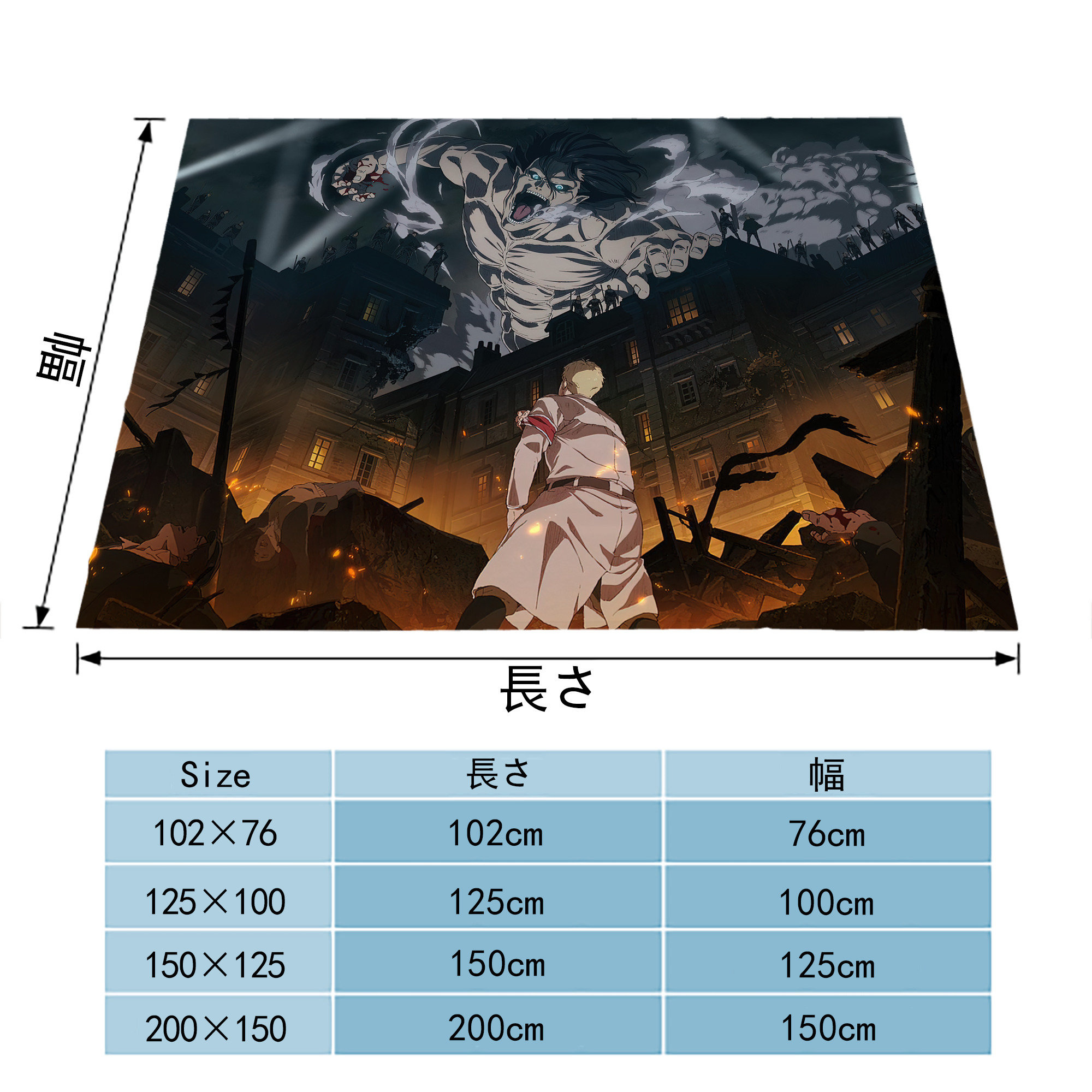 進撃の巨人 Attack on Titan フランネルブランケット・多サイズ対応（横型）