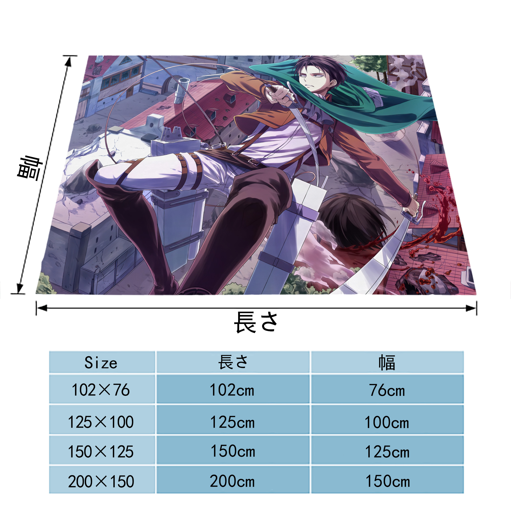 進撃の巨人 Attack on Titan フランネルブランケット・多サイズ対応（横型）