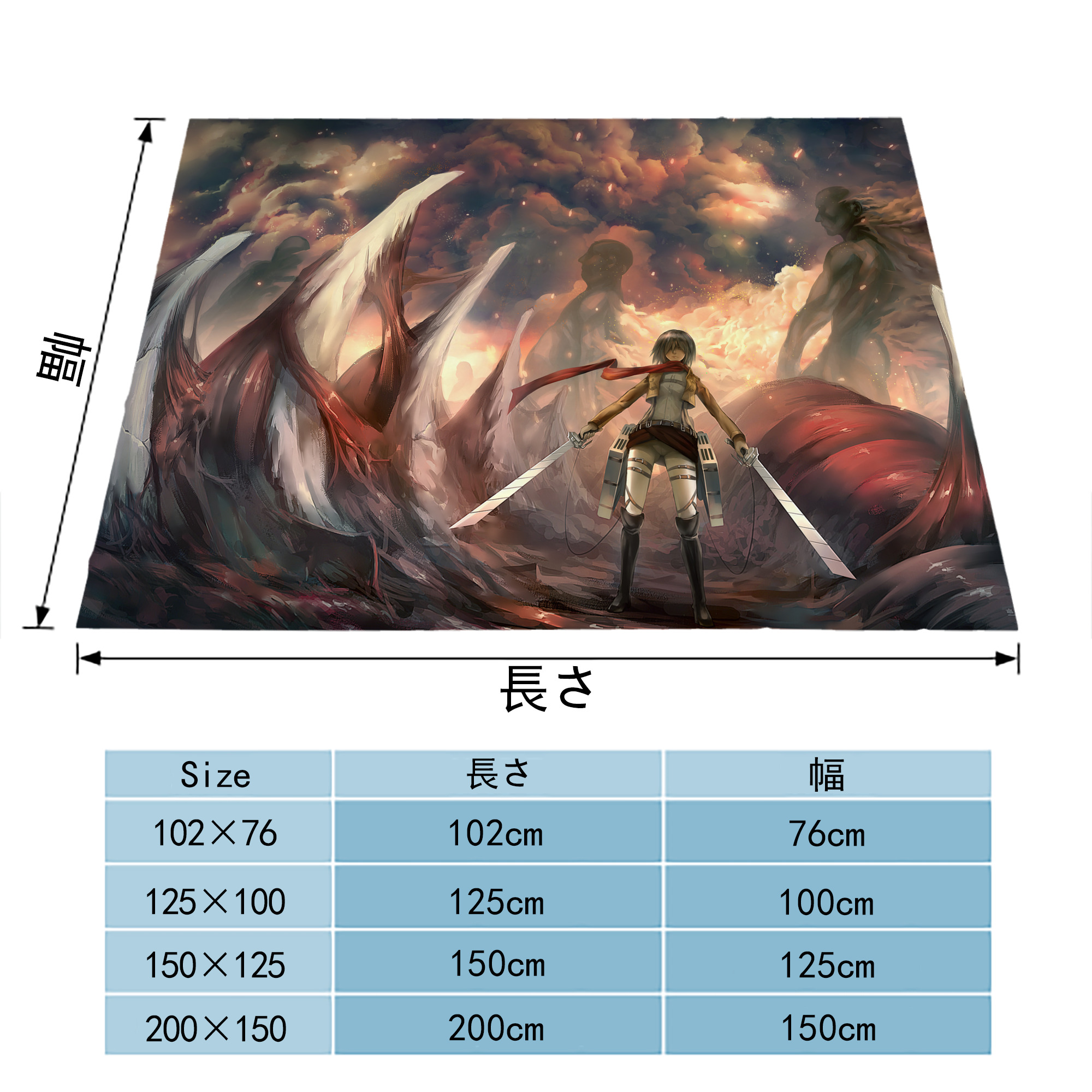 進撃の巨人 Attack on Titan フランネルブランケット・多サイズ対応（横型）