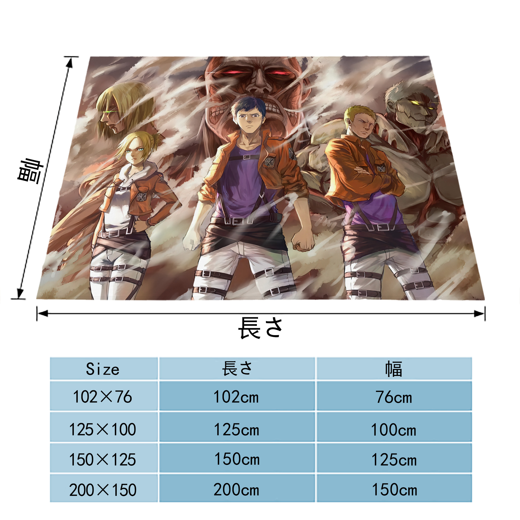 進撃の巨人 Attack on Titan フランネルブランケット・多サイズ対応（横型）