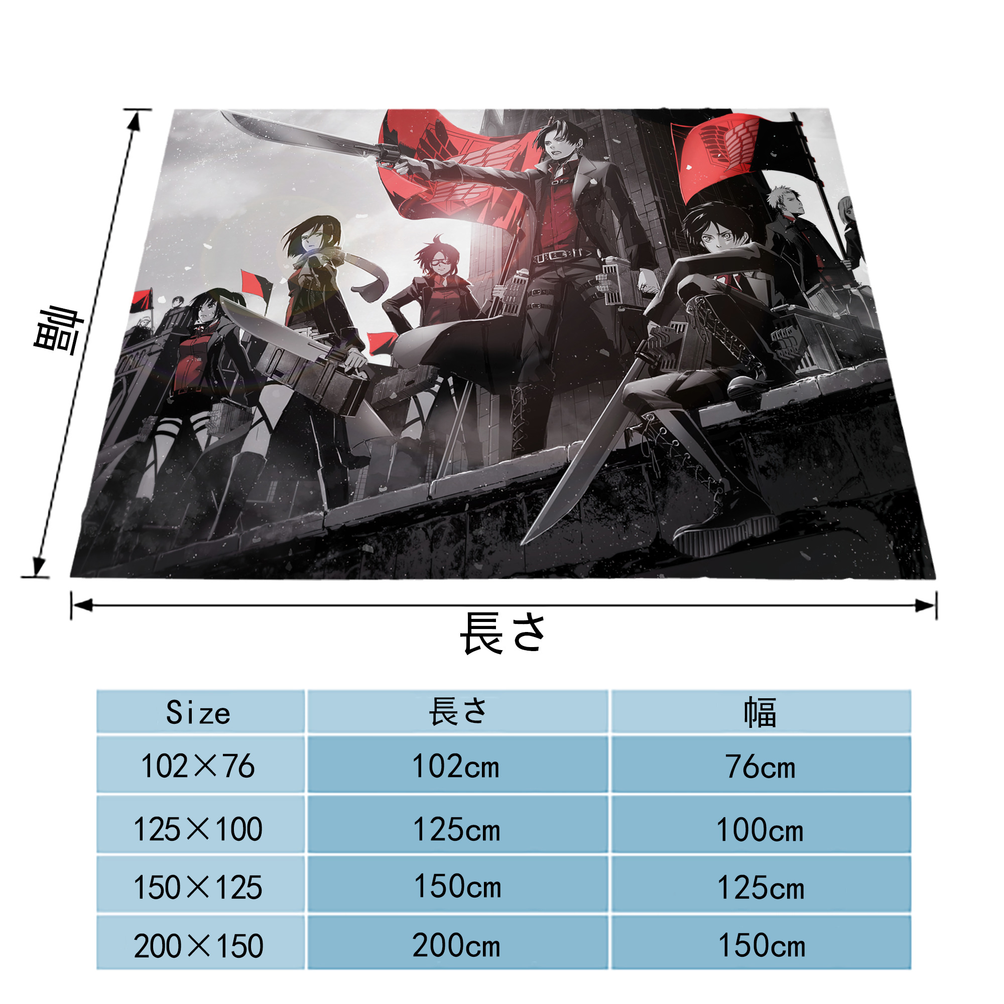 進撃の巨人 Attack on Titan フランネルブランケット・多サイズ対応（横型）
