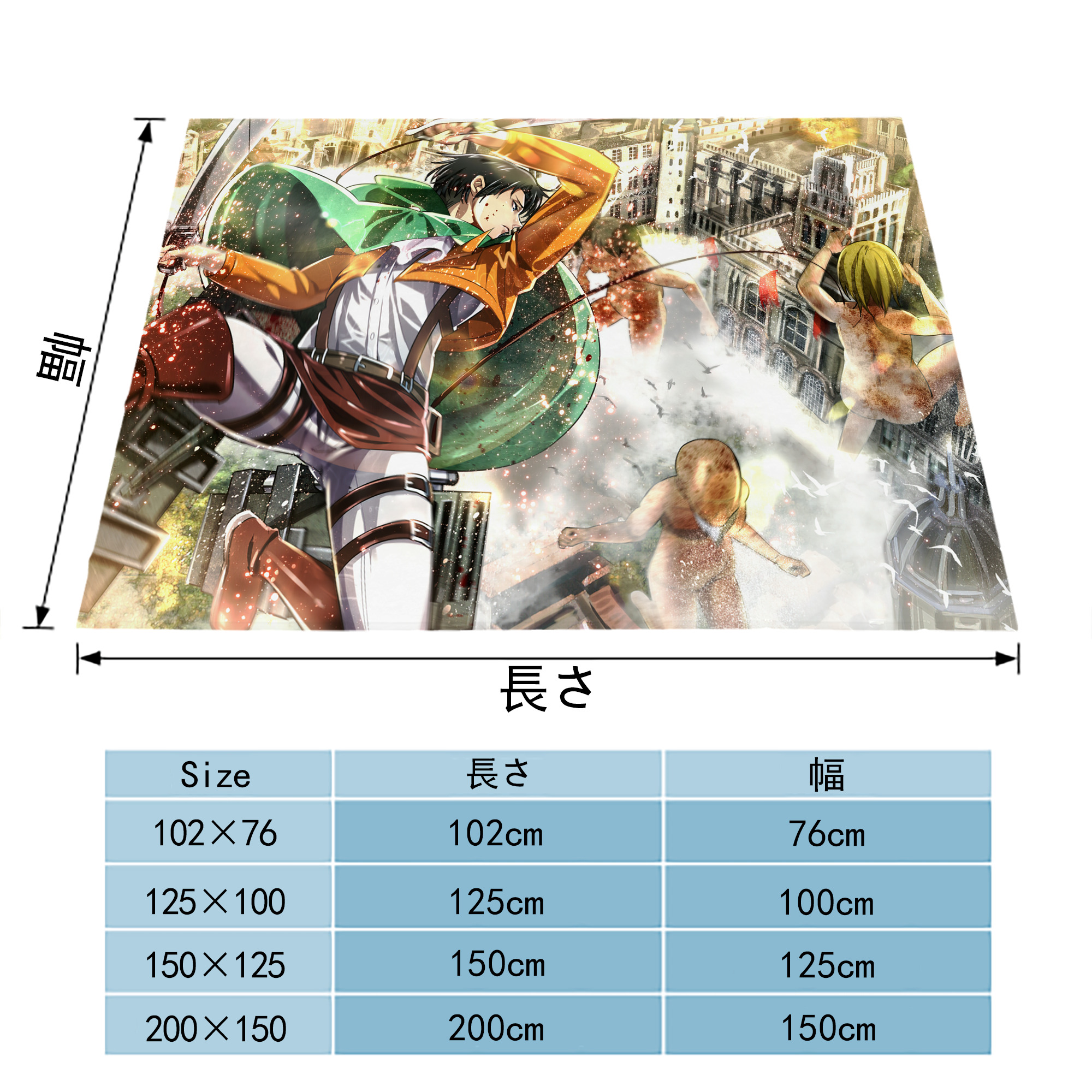 進撃の巨人 Attack on Titan フランネルブランケット・多サイズ対応（横型）