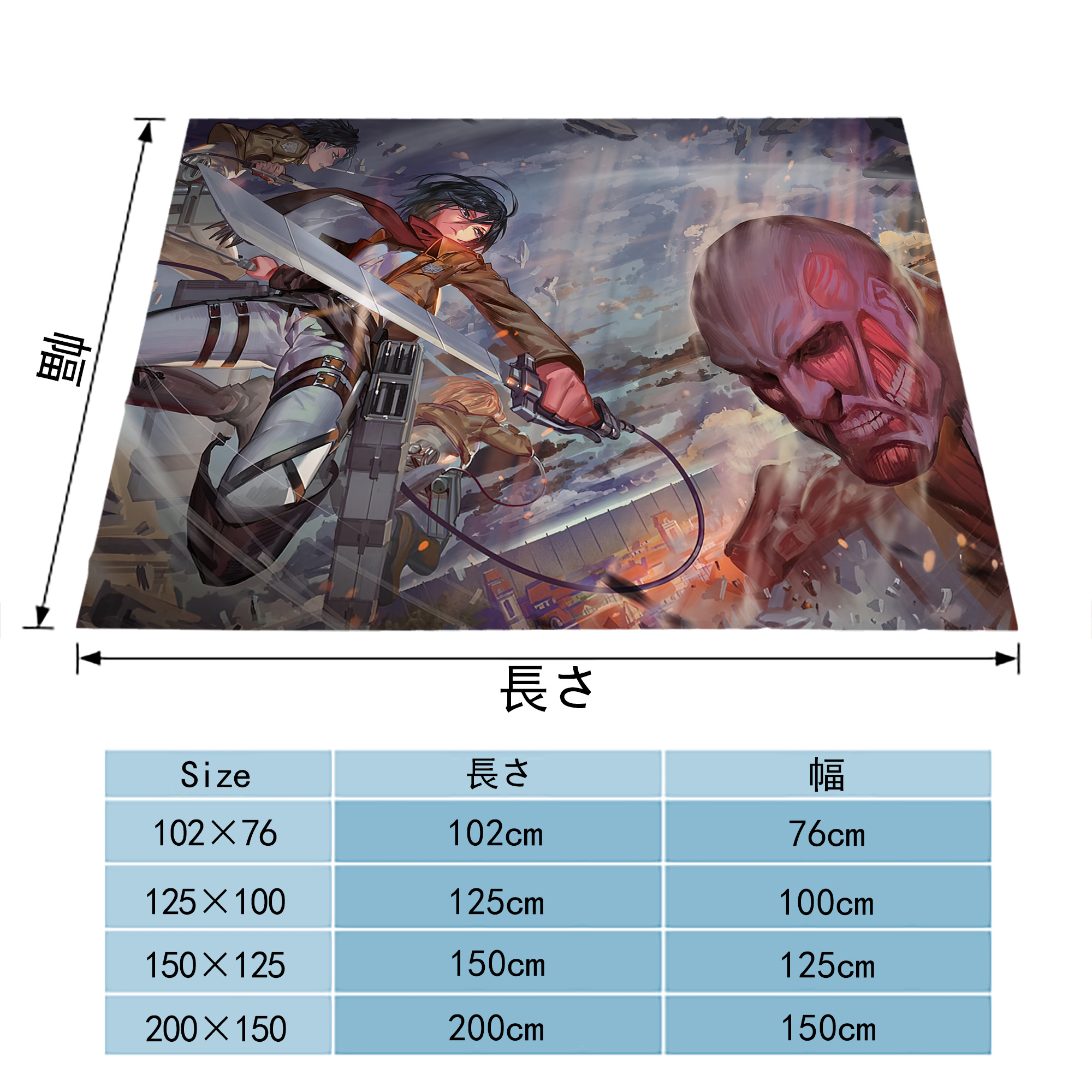 進撃の巨人 Attack on Titan フランネルブランケット・多サイズ対応（横型）