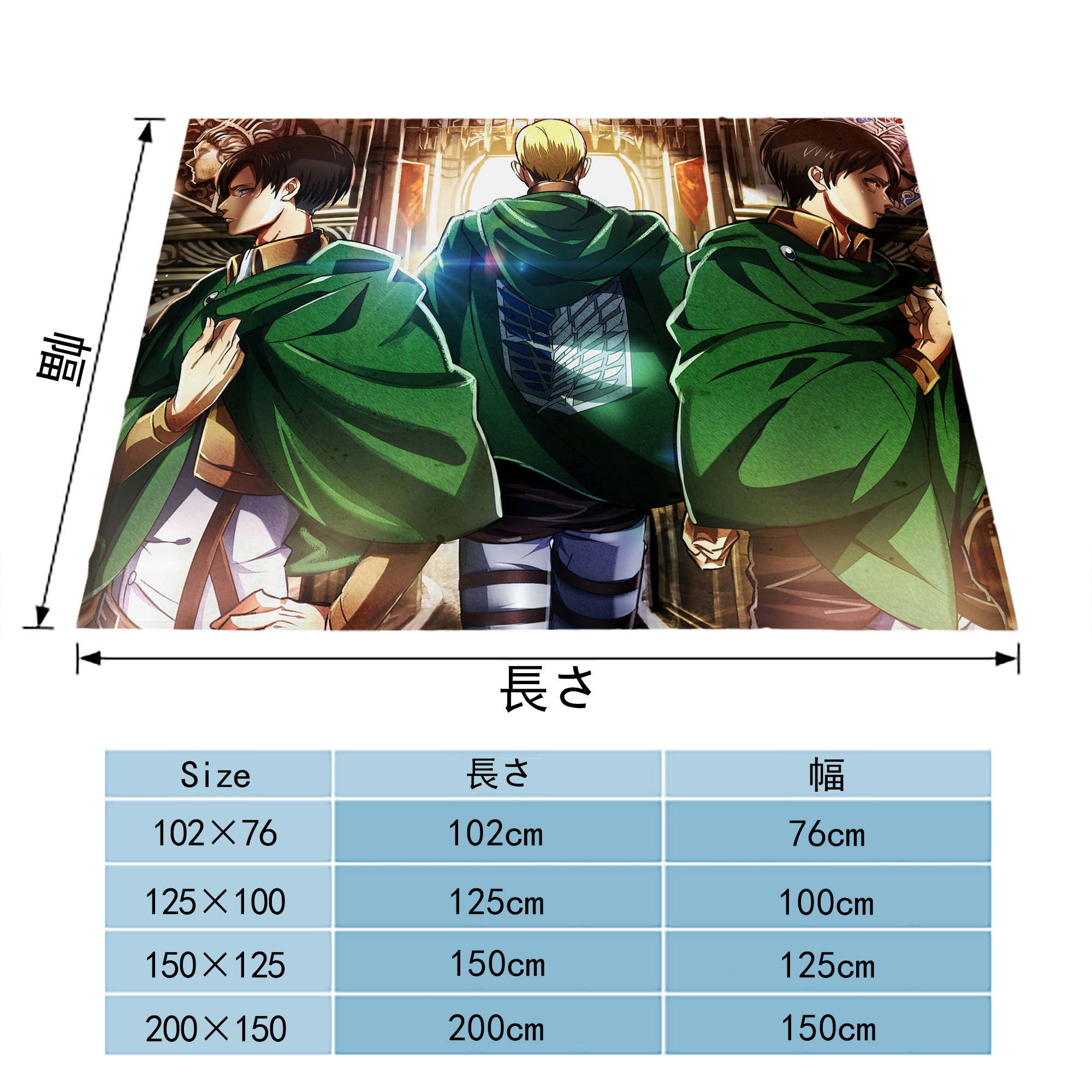 進撃の巨人 Attack on Titan フランネルブランケット・多サイズ対応（横型）