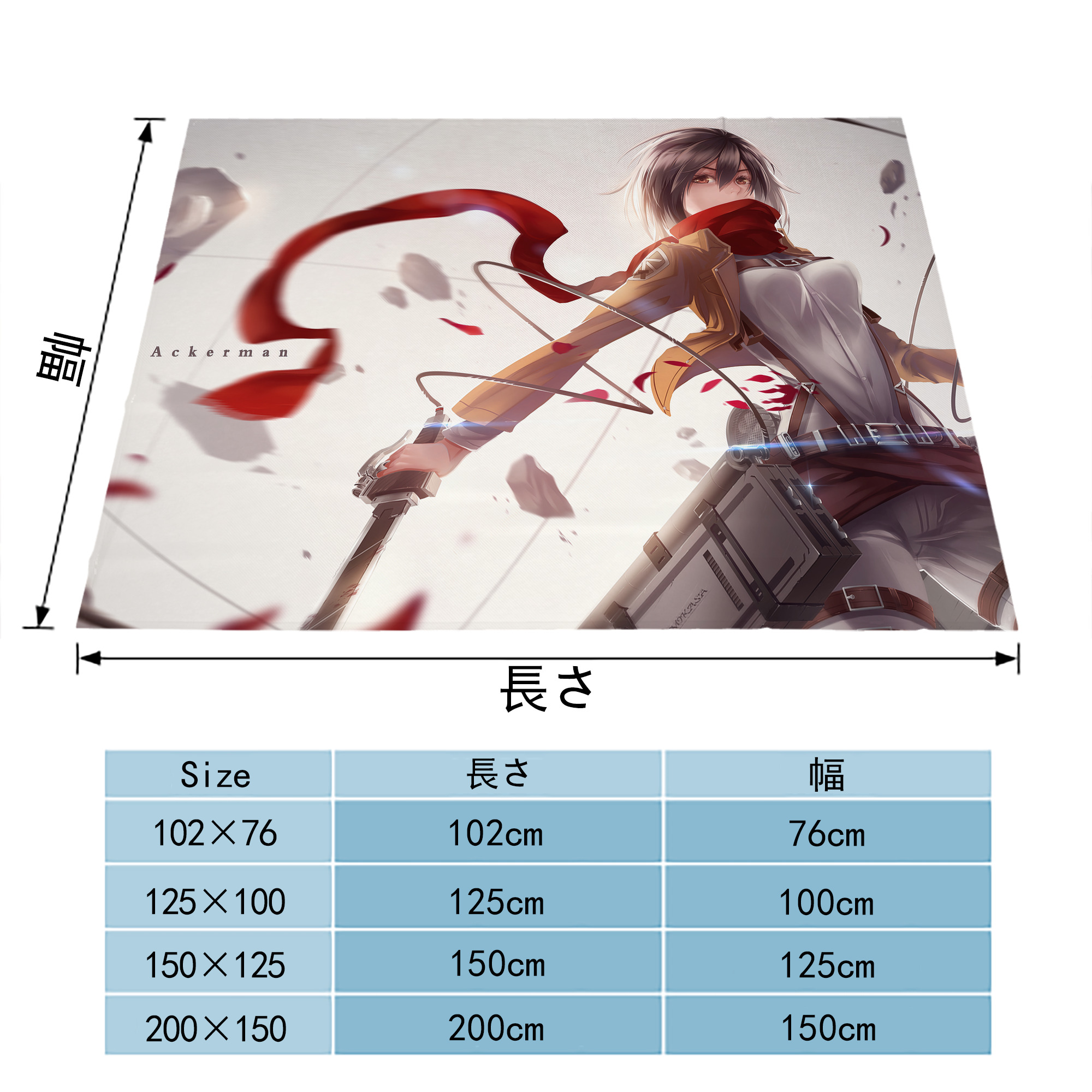 進撃の巨人 Attack on Titan フランネルブランケット・多サイズ対応（横型）