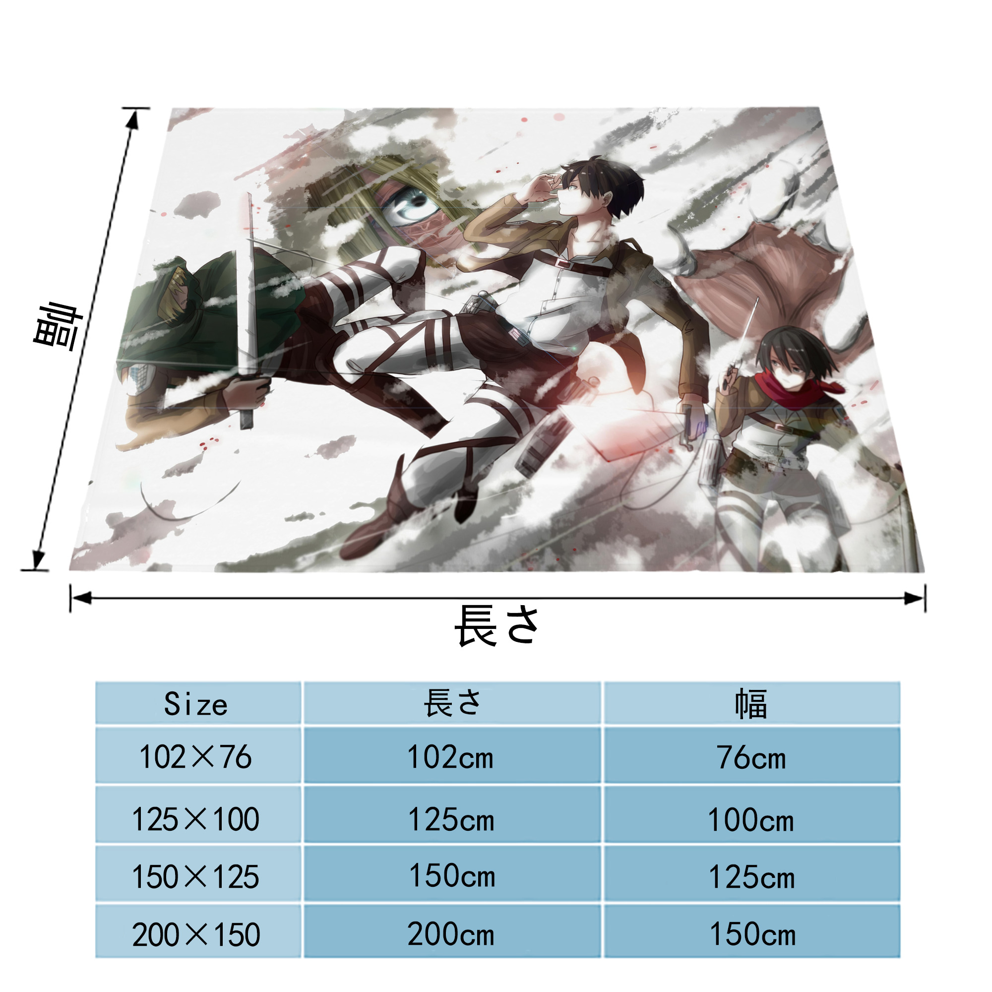 進撃の巨人 Attack on Titan フランネルブランケット・多サイズ対応（横型）