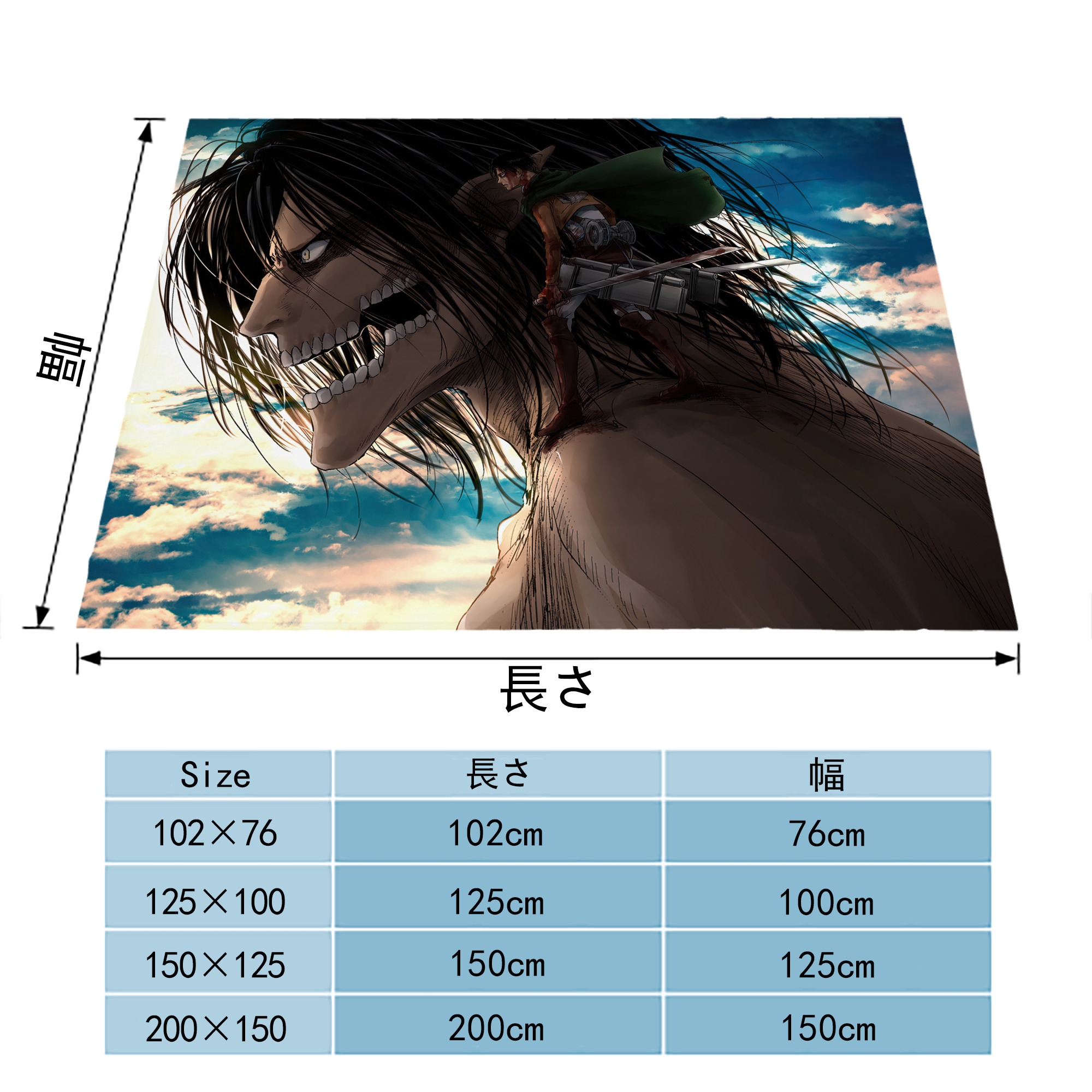 進撃の巨人 Attack on Titan フランネルブランケット・多サイズ対応（横型）
