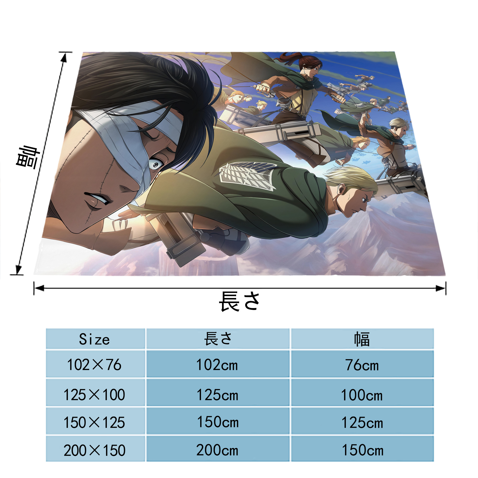進撃の巨人 Attack on Titan フランネルブランケット・多サイズ対応（横型）