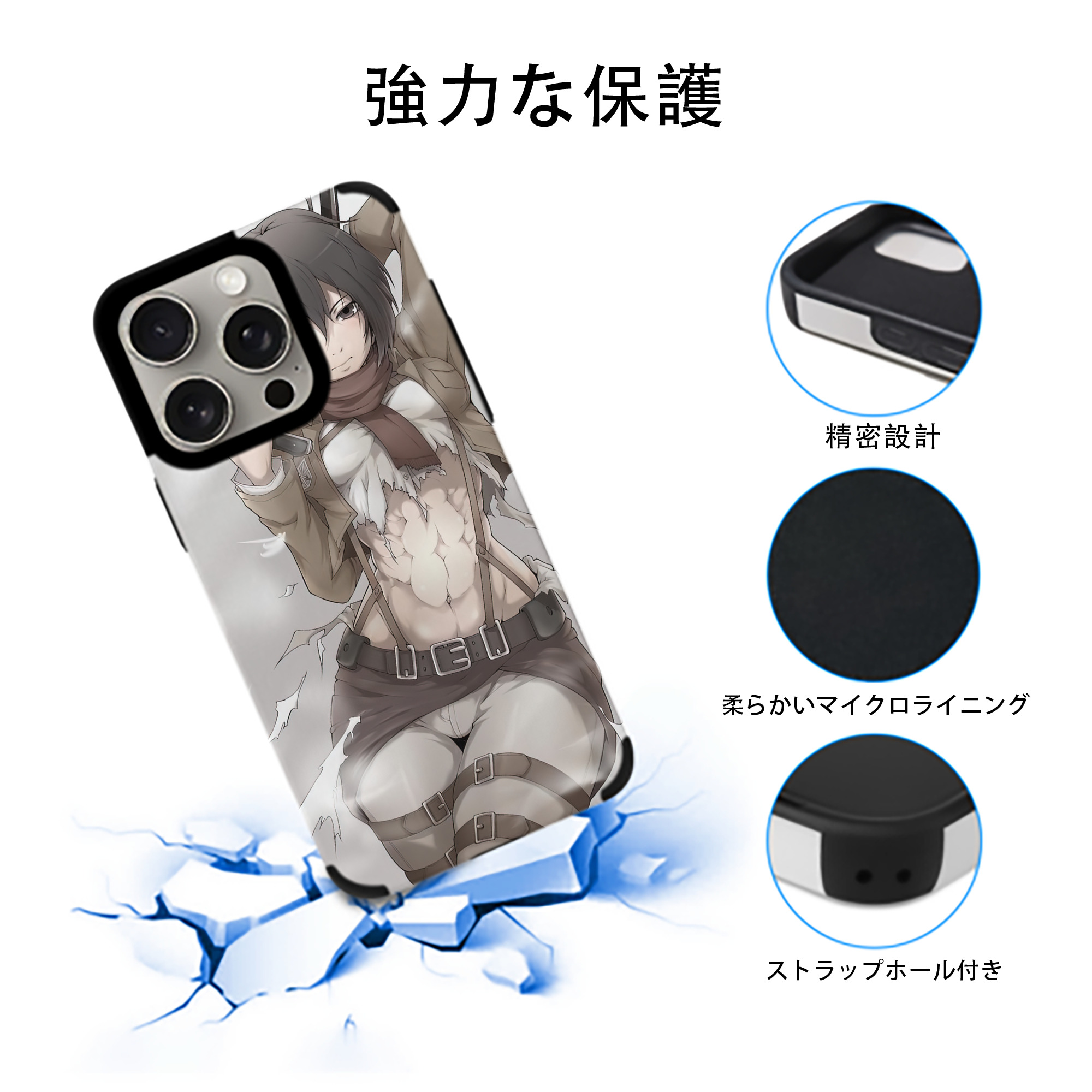 進撃の巨人 Attack on Titan 【iPhone15ProMax対応】 PUレザー スマホケース 耐衝撃＆黄変防止