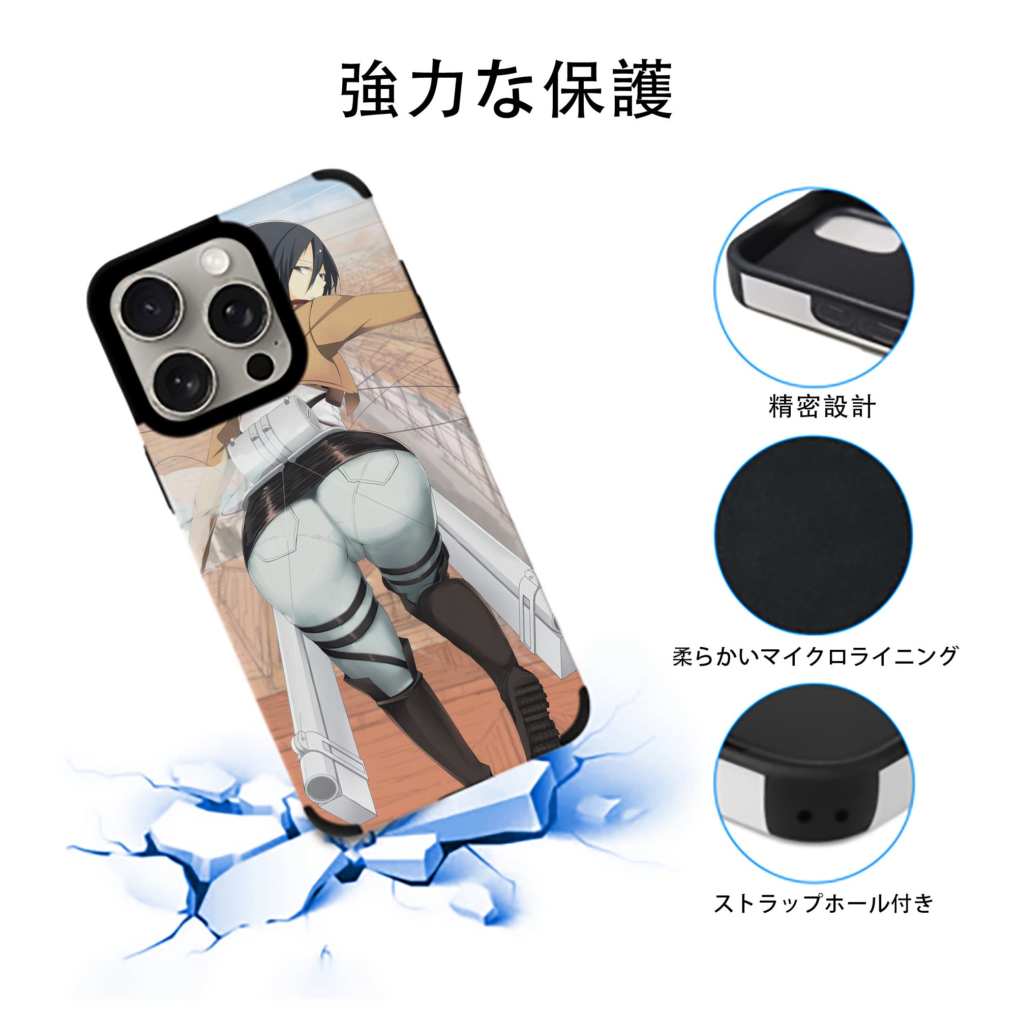 進撃の巨人 Attack on Titan 【iPhone15ProMax対応】 PUレザー スマホケース 耐衝撃＆黄変防止