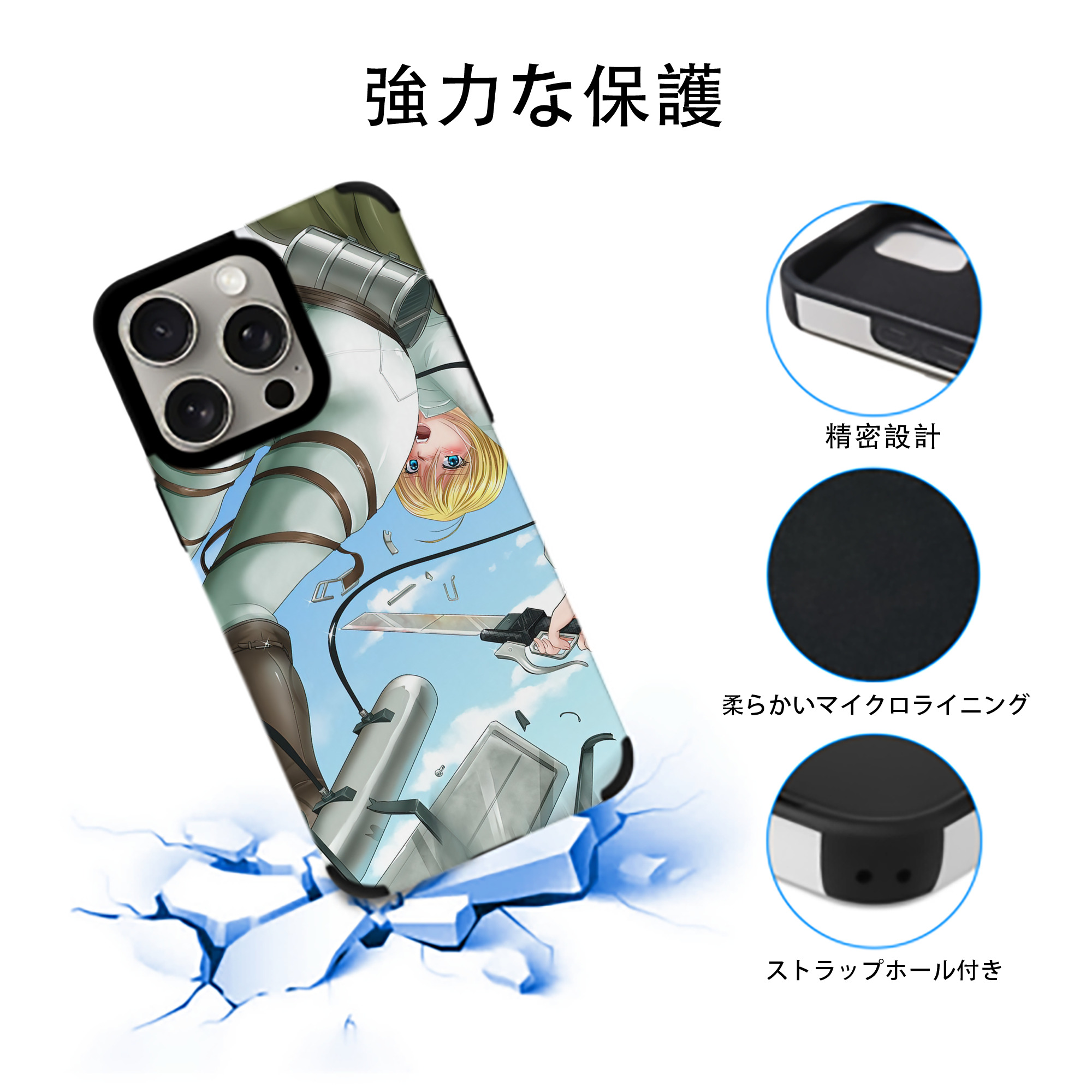 進撃の巨人 Attack on Titan 【iPhone15ProMax対応】 PUレザー スマホケース 耐衝撃＆黄変防止