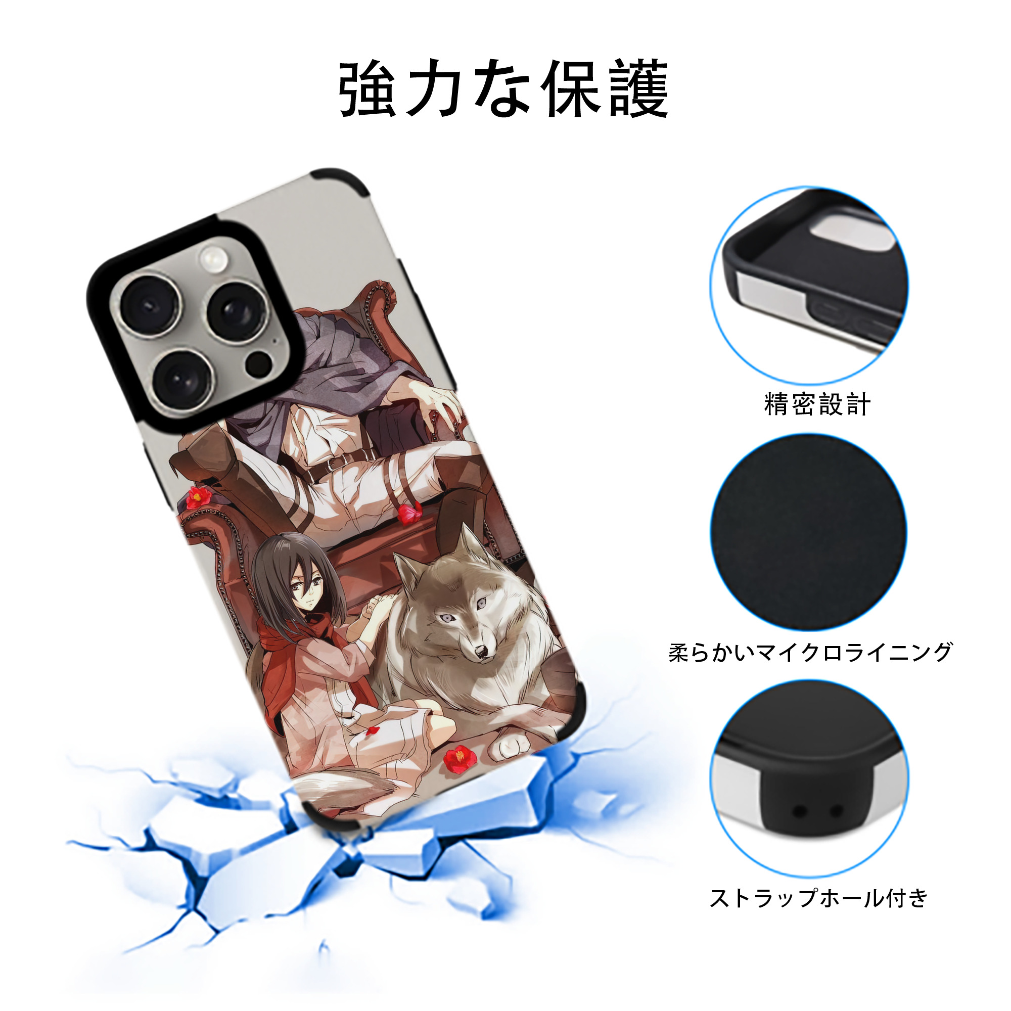 進撃の巨人 Attack on Titan 【iPhone15ProMax対応】 PUレザー スマホケース 耐衝撃＆黄変防止