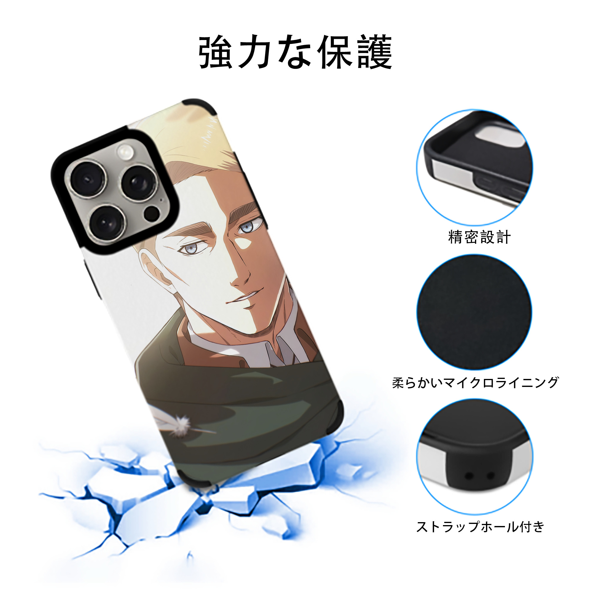 進撃の巨人 Attack on Titan 【iPhone15ProMax対応】 PUレザー スマホケース 耐衝撃＆黄変防止