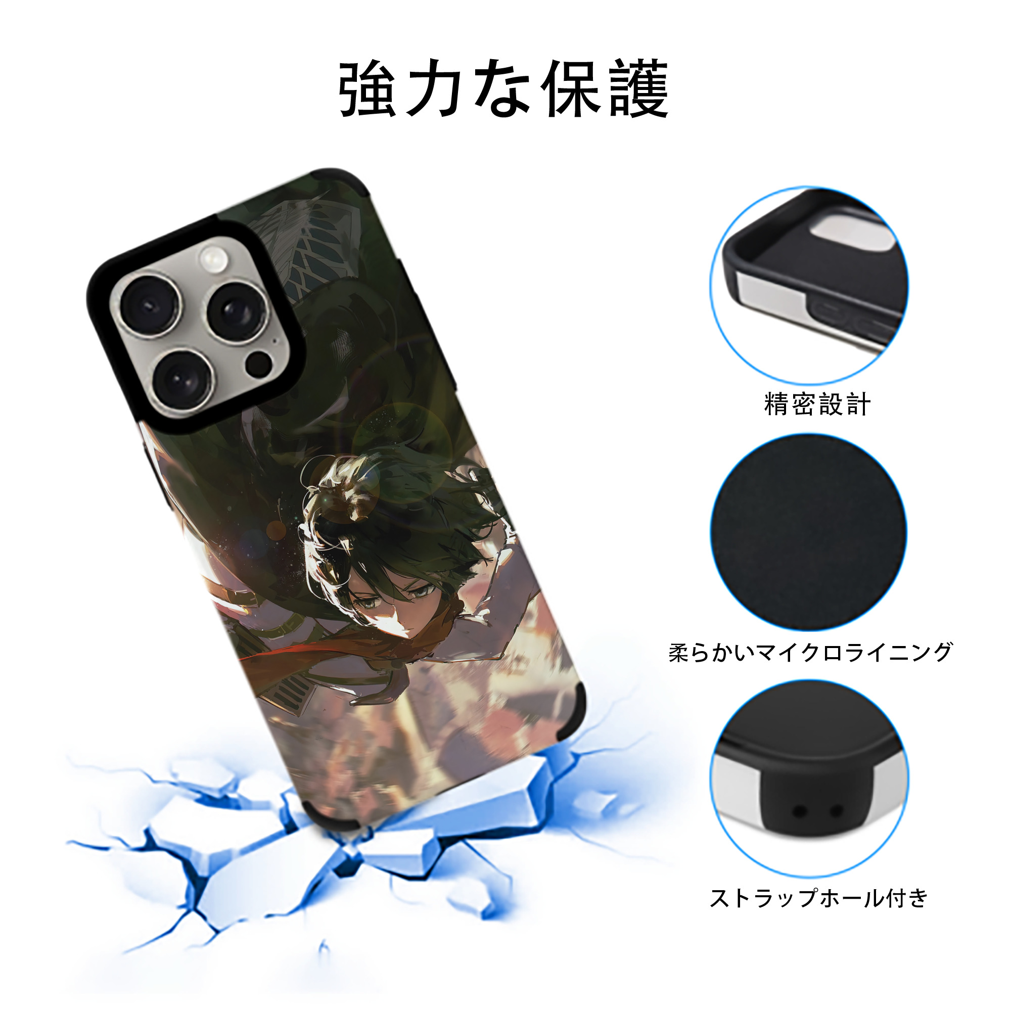 進撃の巨人 Attack on Titan 【iPhone15ProMax対応】 PUレザー スマホケース 耐衝撃＆黄変防止