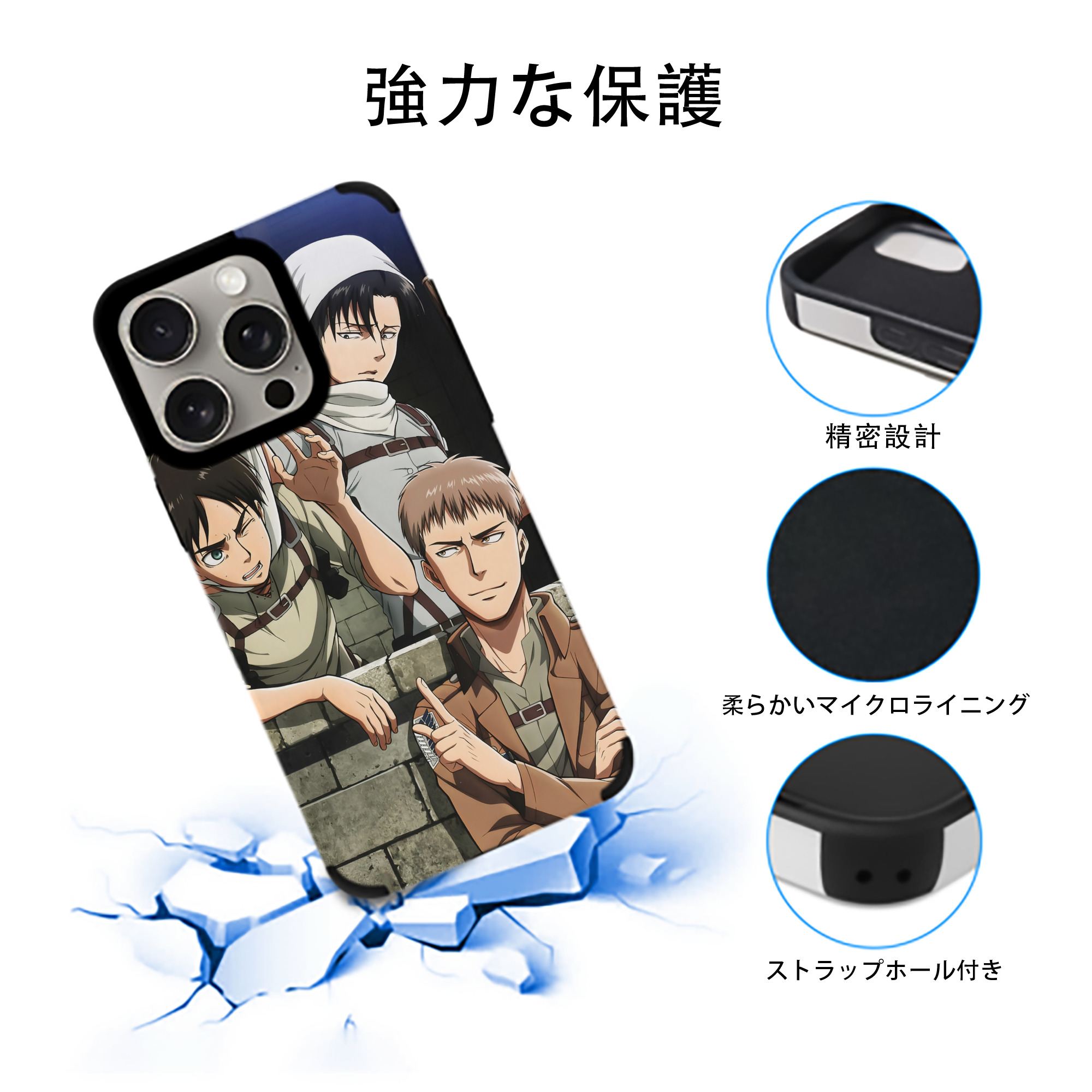 進撃の巨人 Attack on Titan 【iPhone15ProMax対応】 PUレザー スマホケース 耐衝撃＆黄変防止