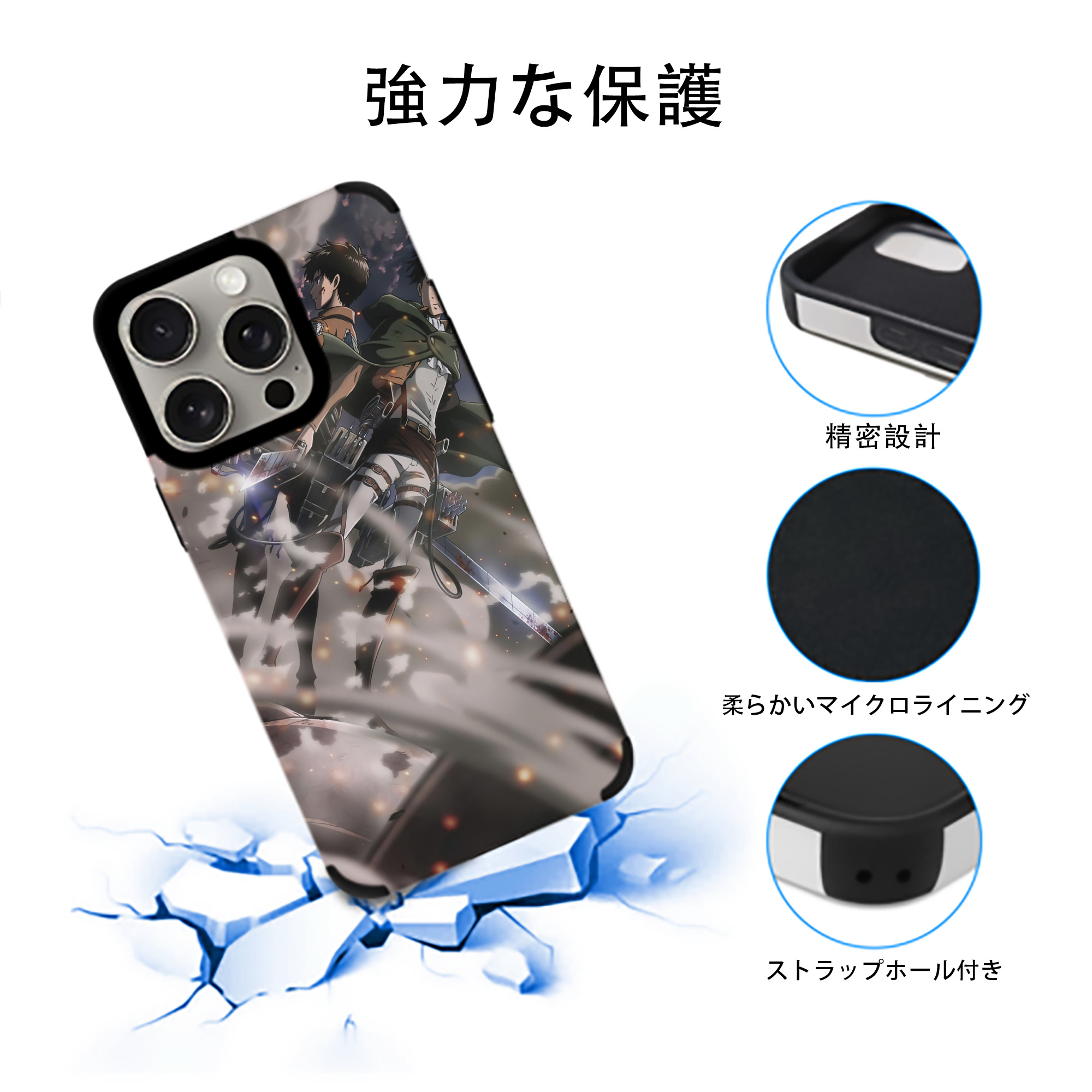 進撃の巨人 Attack on Titan 【iPhone15ProMax対応】 PUレザー スマホケース 耐衝撃＆黄変防止
