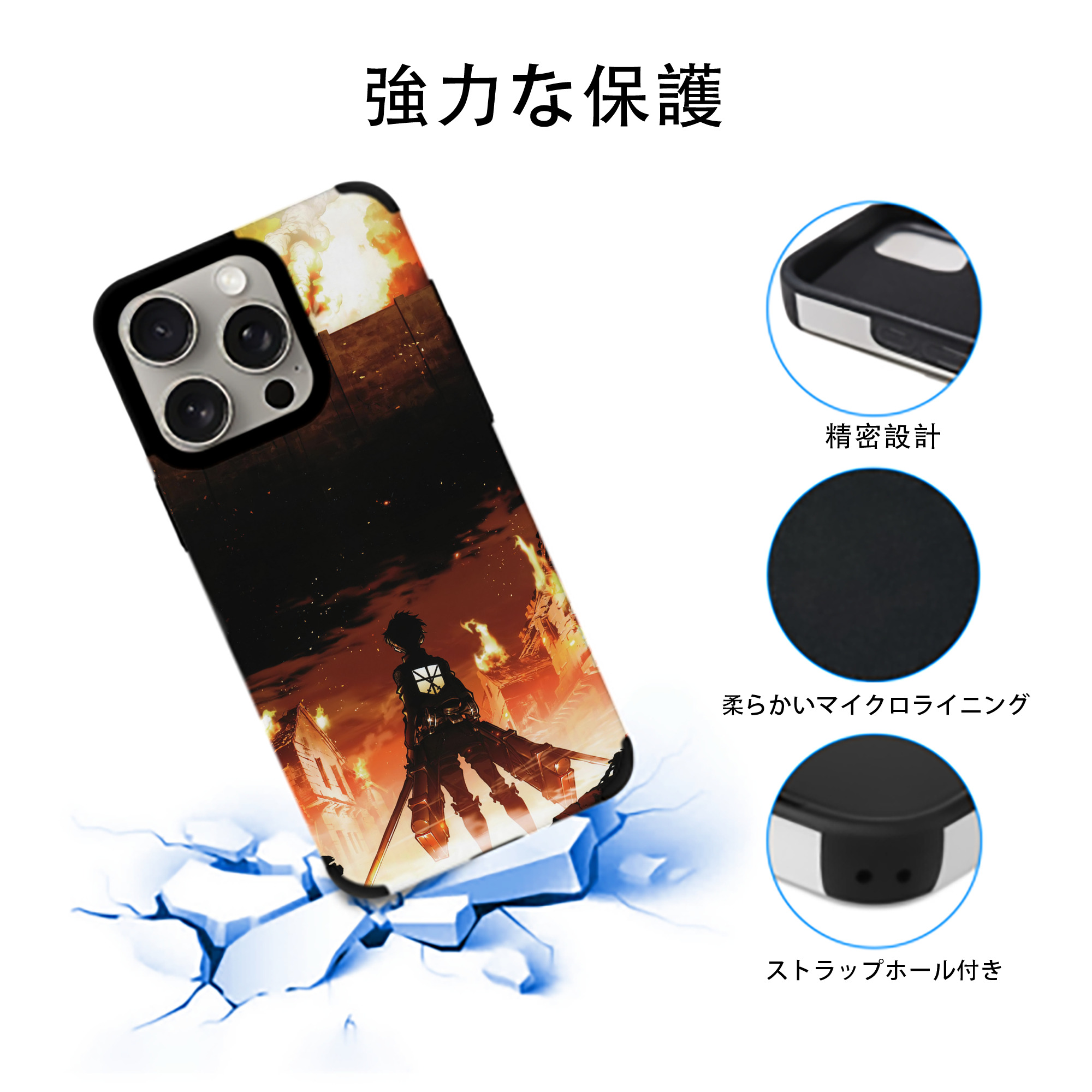 進撃の巨人 Attack on Titan 【iPhone15ProMax対応】 PUレザー スマホケース 耐衝撃＆黄変防止