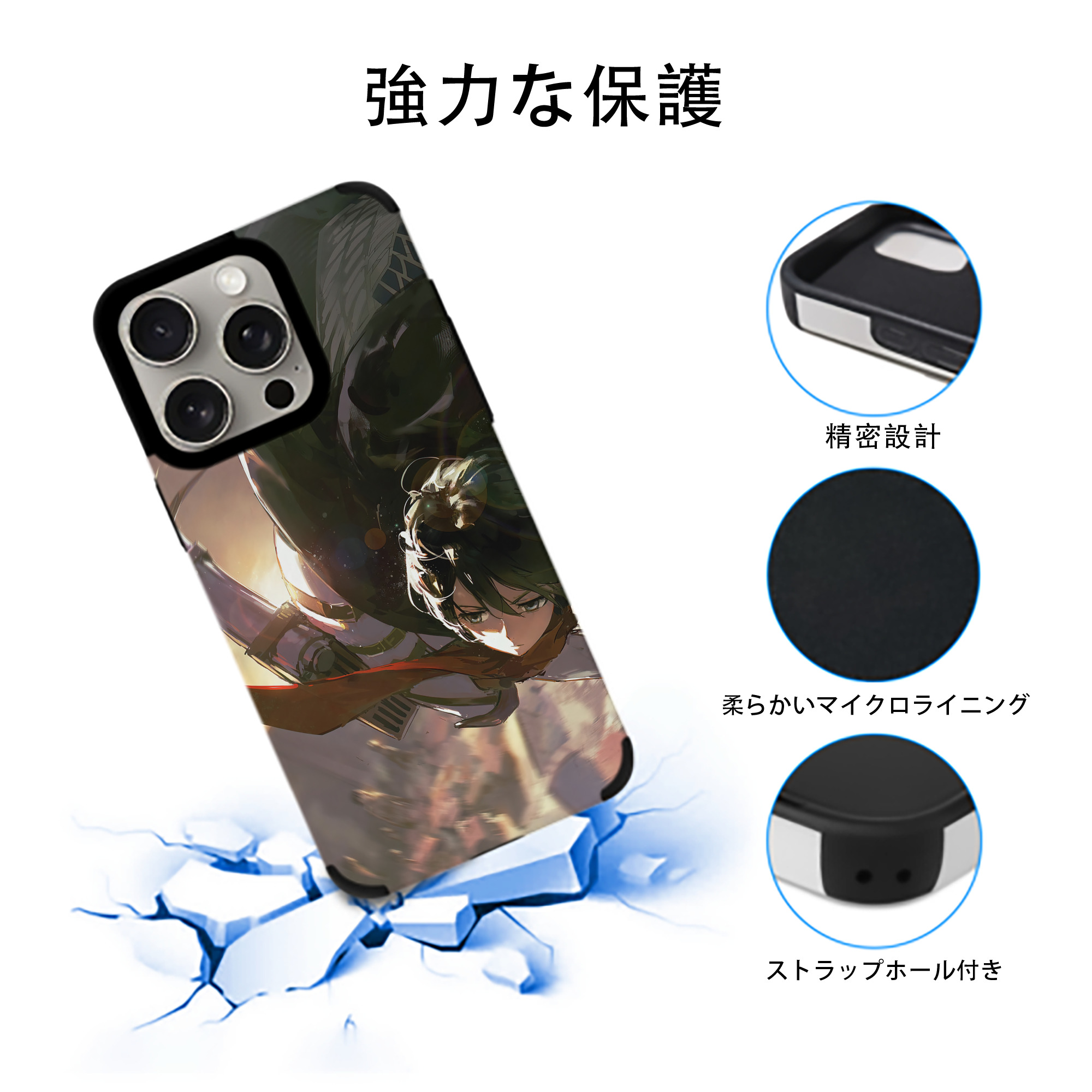 進撃の巨人 Attack on Titan 【iPhone15ProMax対応】 PUレザー スマホケース 耐衝撃＆黄変防止