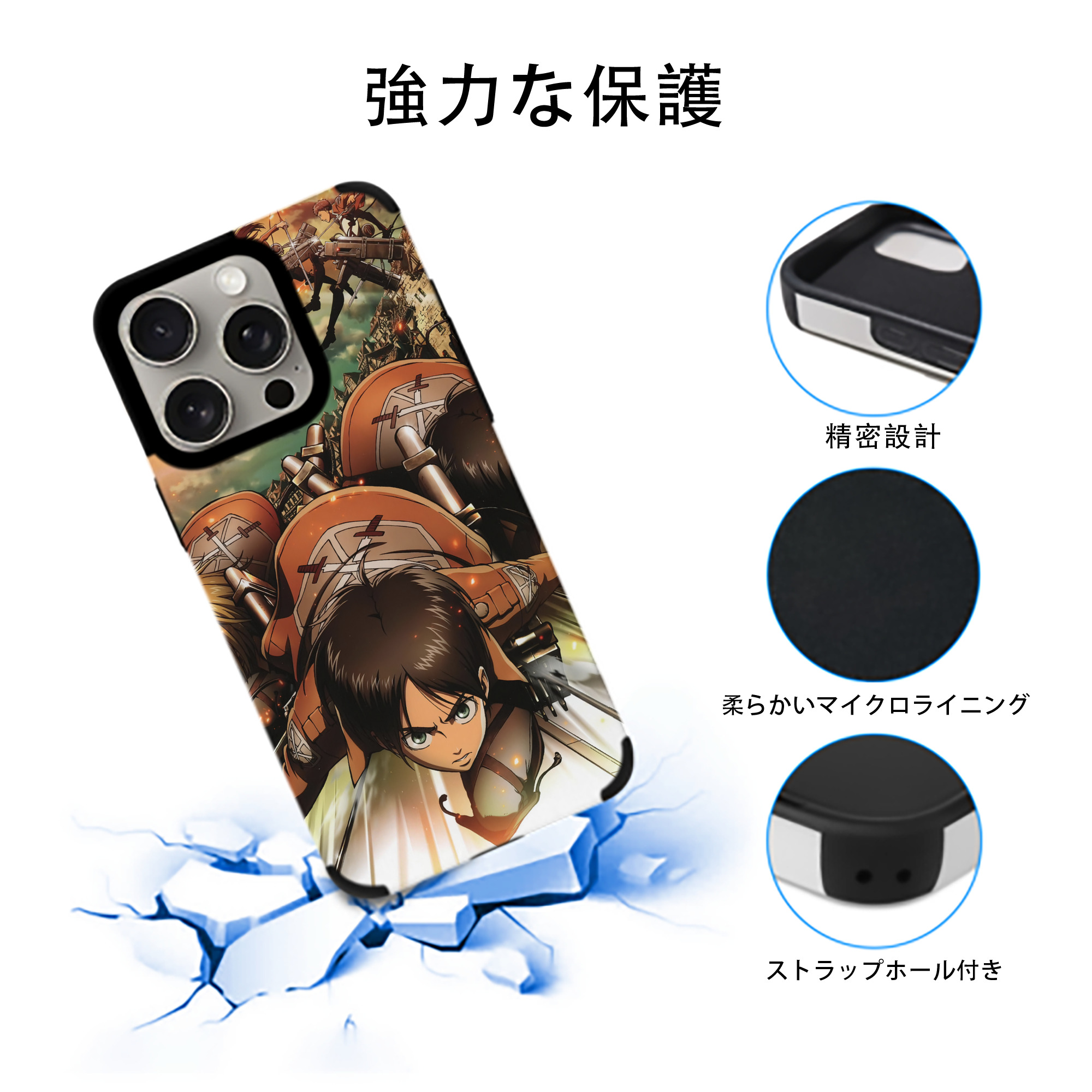 進撃の巨人 Attack on Titan 【iPhone15ProMax対応】 PUレザー スマホケース 耐衝撃＆黄変防止