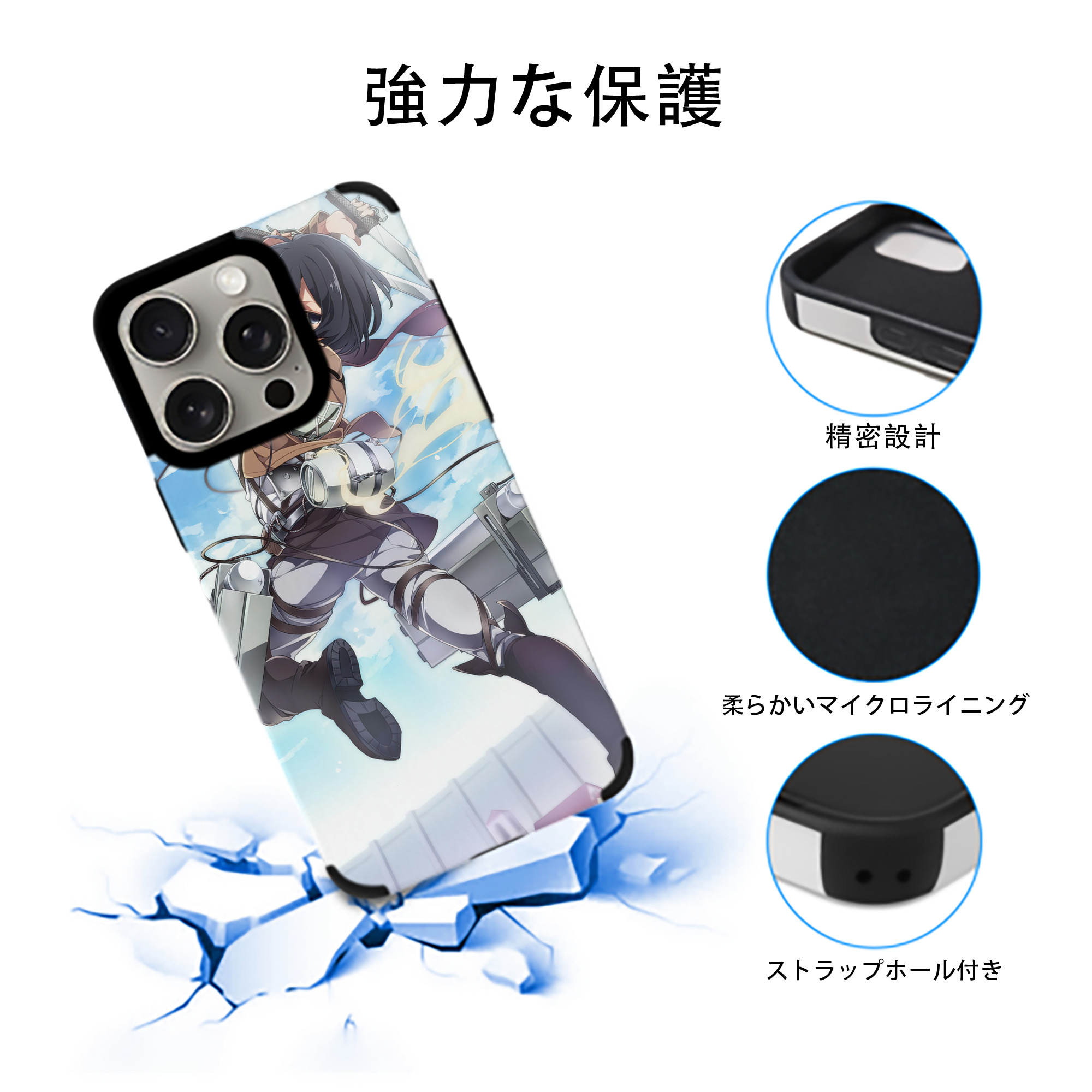 進撃の巨人 Attack on Titan 【iPhone15ProMax対応】 PUレザー スマホケース 耐衝撃＆黄変防止