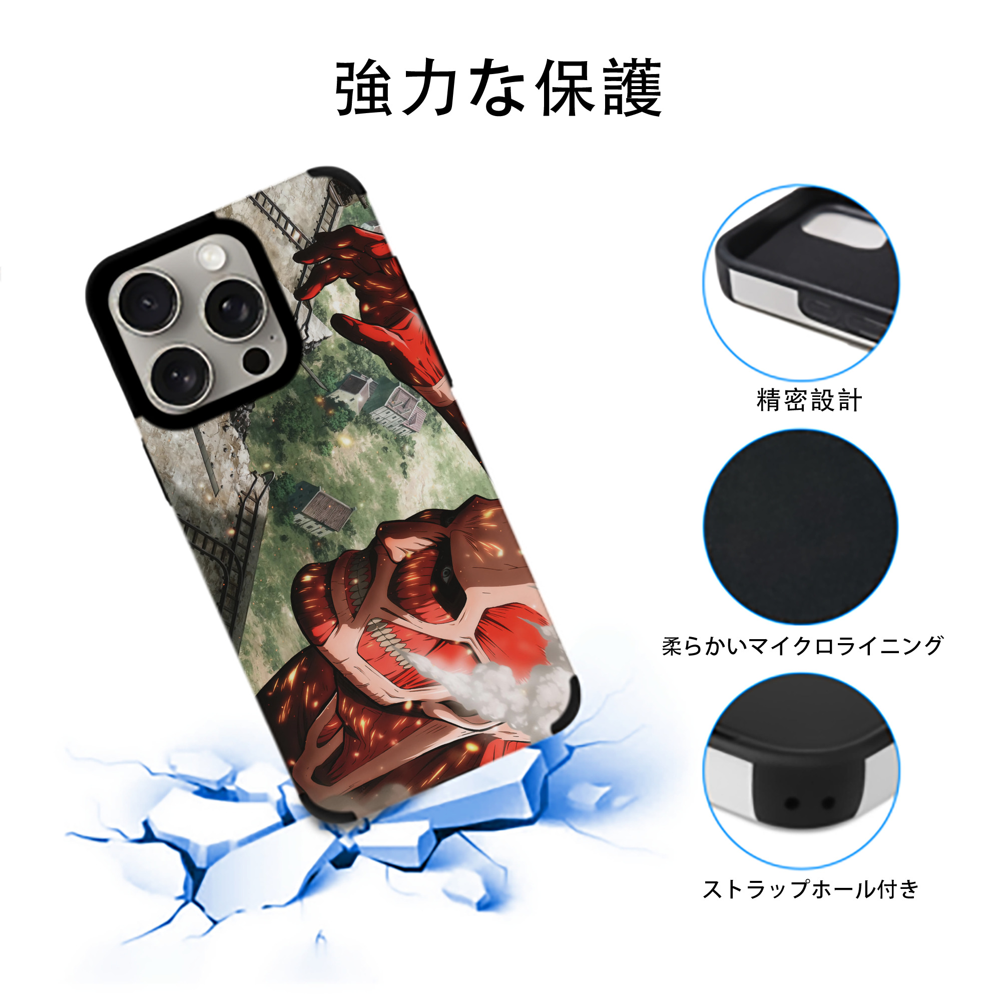 進撃の巨人 Attack on Titan 【iPhone15ProMax対応】 PUレザー スマホケース 耐衝撃＆黄変防止