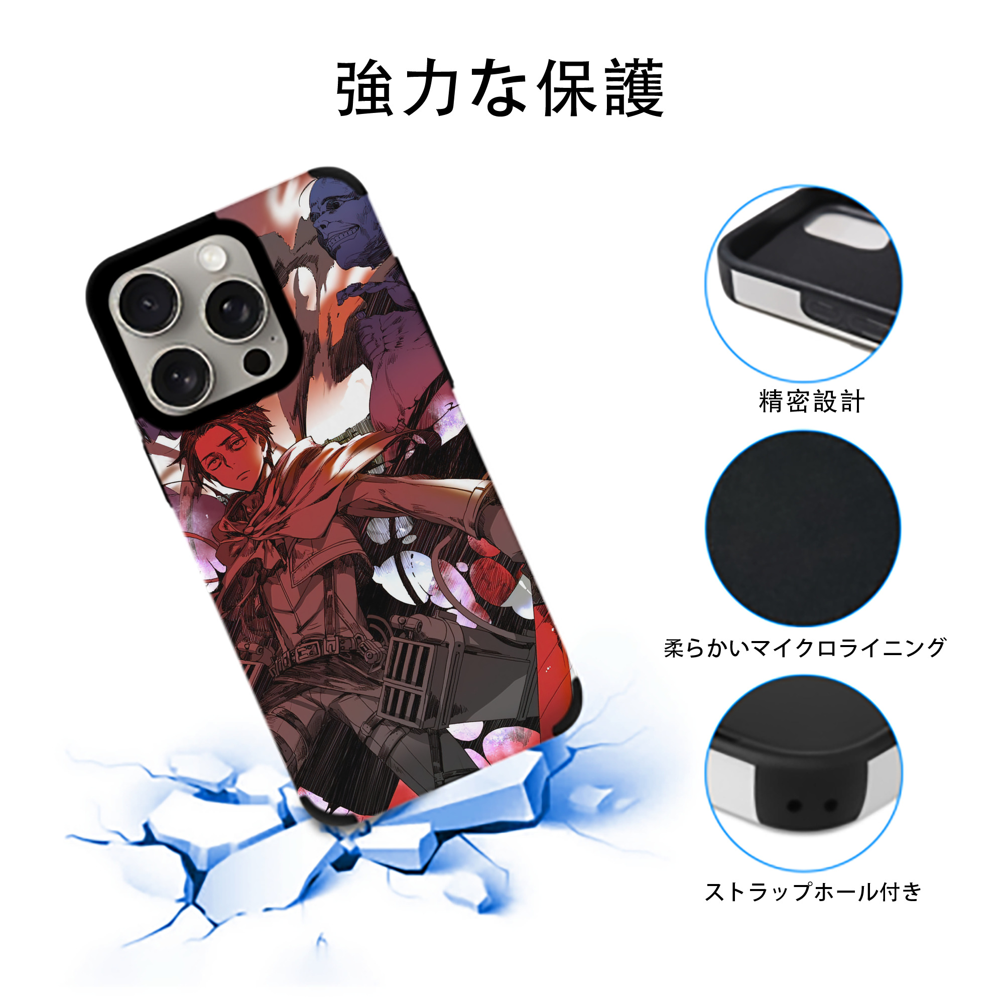進撃の巨人 Attack on Titan 【iPhone15ProMax対応】 PUレザー スマホケース 耐衝撃＆黄変防止