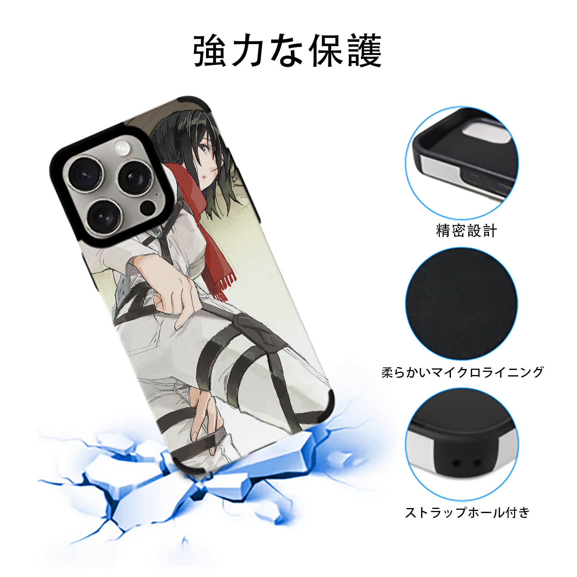 進撃の巨人 Attack on Titan 【iPhone15ProMax対応】 PUレザー スマホケース 耐衝撃＆黄変防止