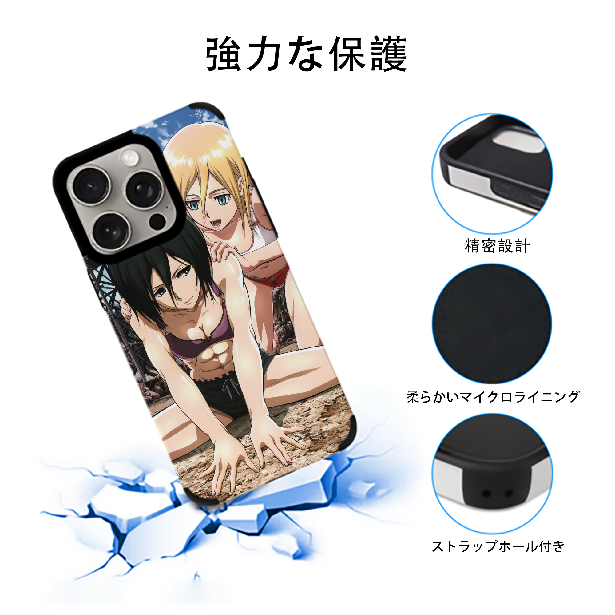 進撃の巨人 Attack on Titan 【iPhone15ProMax対応】 PUレザー スマホケース 耐衝撃＆黄変防止