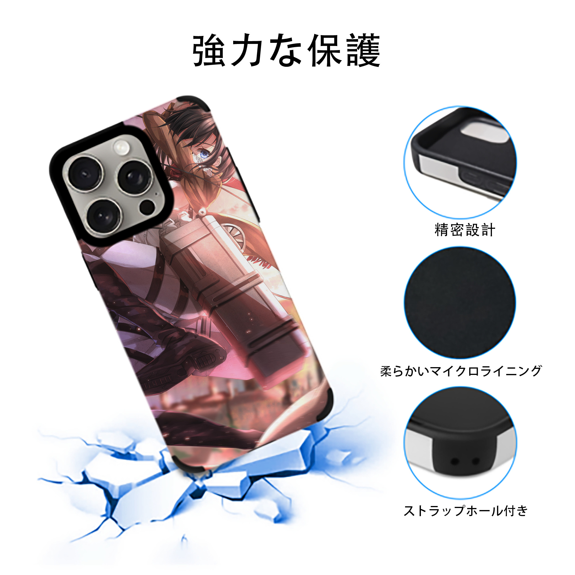 進撃の巨人 Attack on Titan 【iPhone15ProMax対応】 PUレザー スマホケース 耐衝撃＆黄変防止