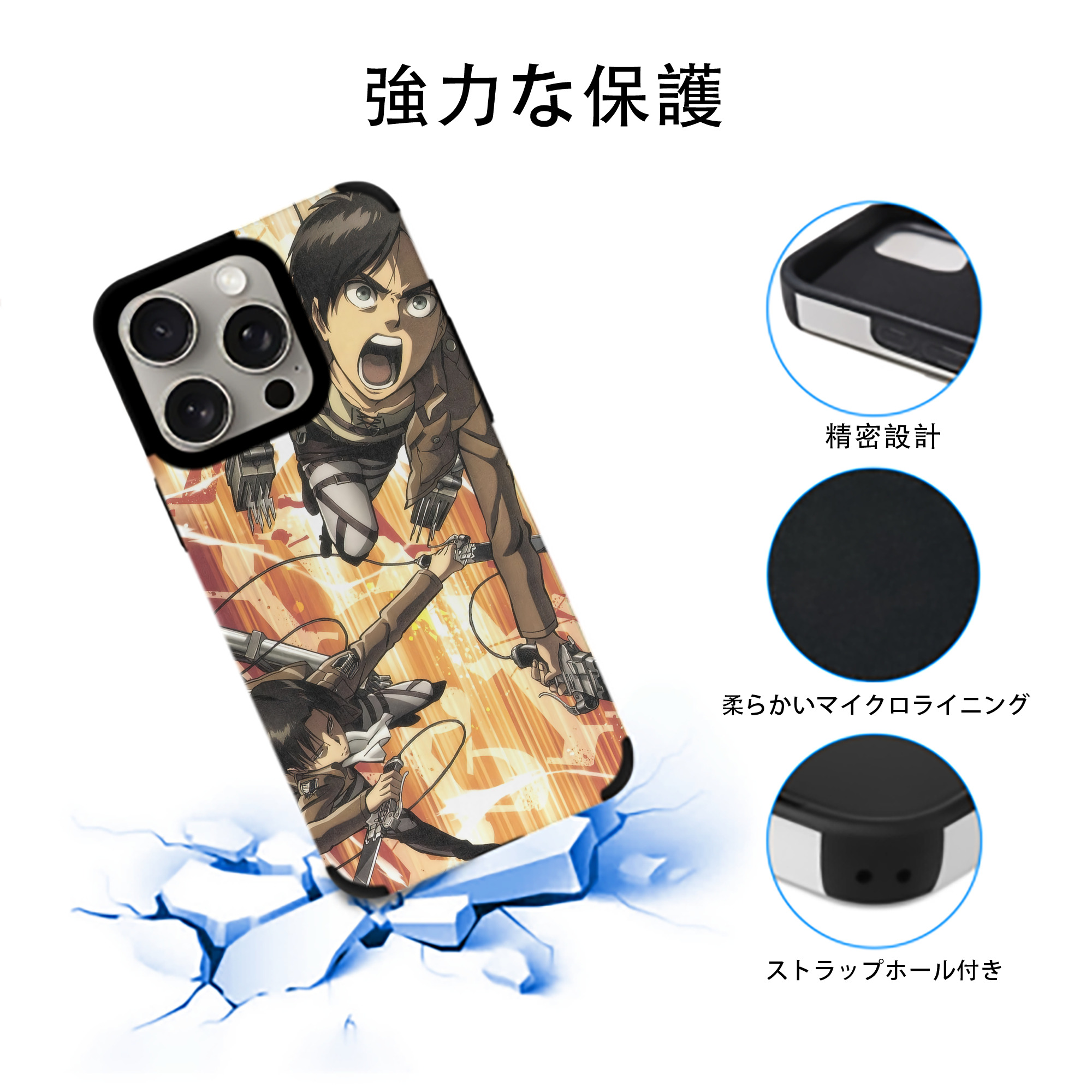 進撃の巨人 Attack on Titan 【iPhone15ProMax対応】 PUレザー スマホケース 耐衝撃＆黄変防止