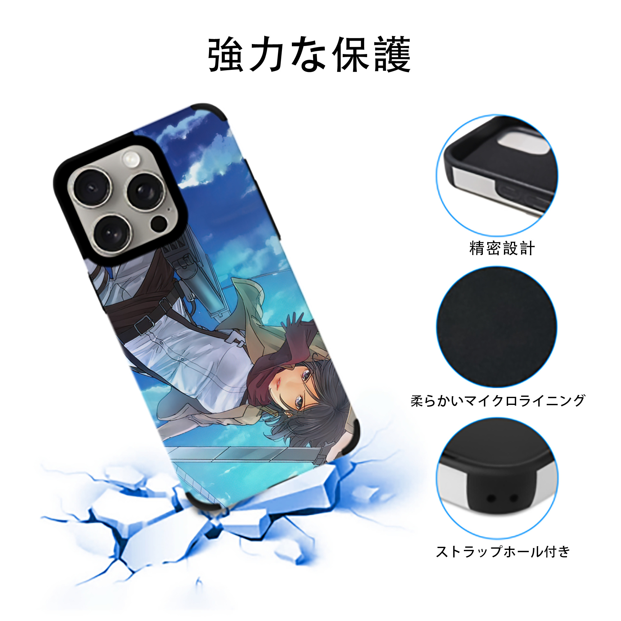 進撃の巨人 Attack on Titan 【iPhone15ProMax対応】 PUレザー スマホケース 耐衝撃＆黄変防止