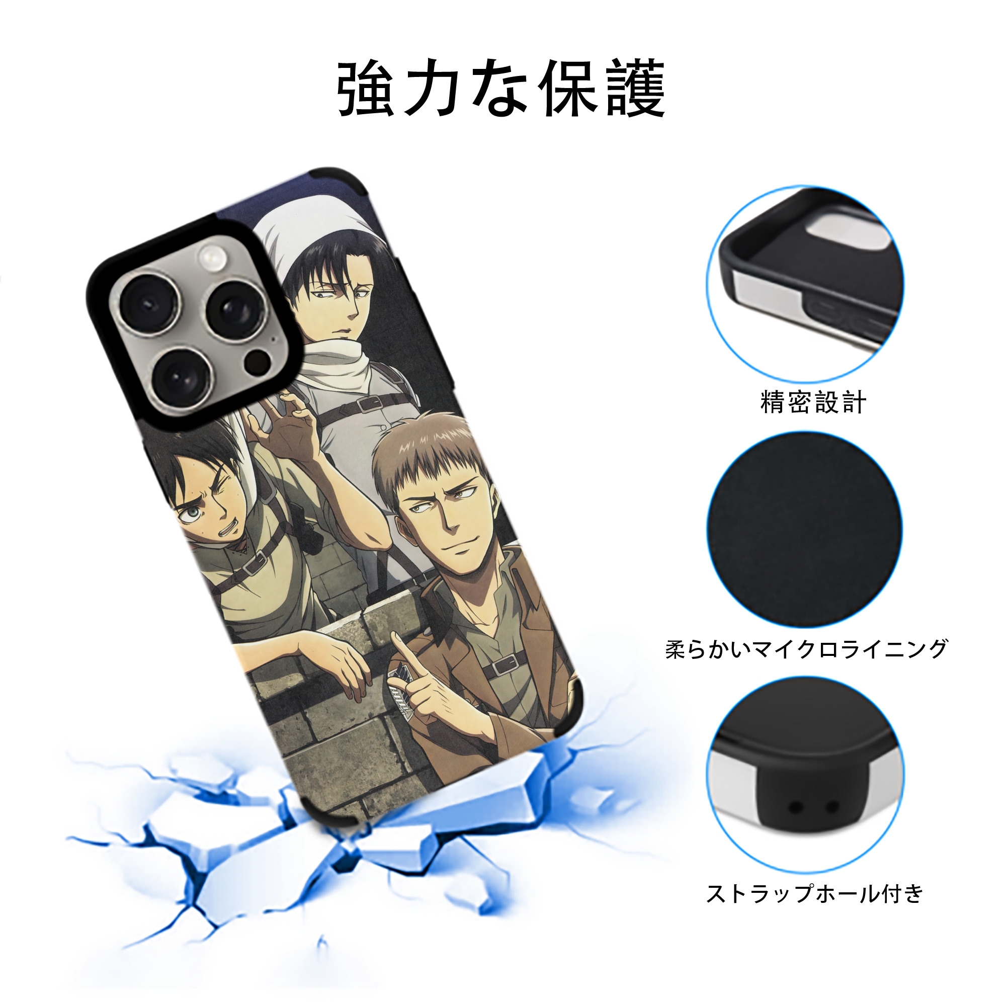 進撃の巨人 Attack on Titan 【iPhone15ProMax対応】 PUレザー スマホケース 耐衝撃＆黄変防止