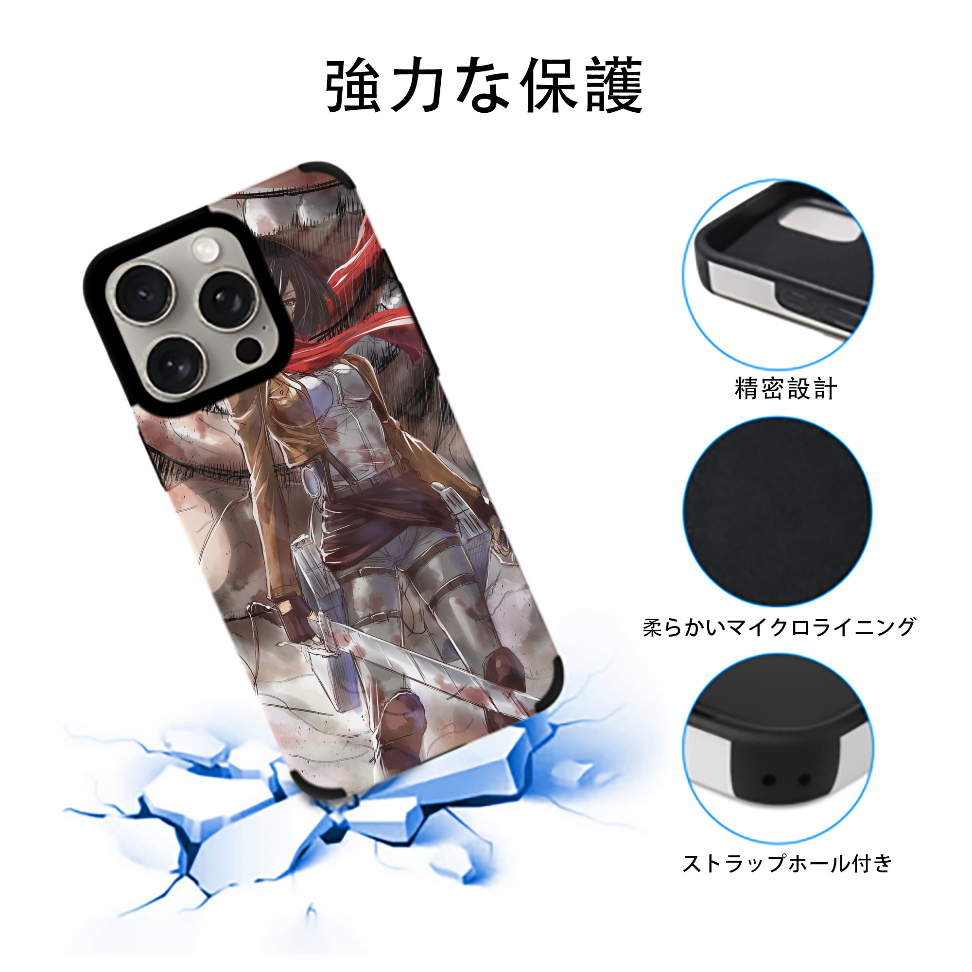 進撃の巨人 Attack on Titan 【iPhone15ProMax対応】 PUレザー スマホケース 耐衝撃＆黄変防止