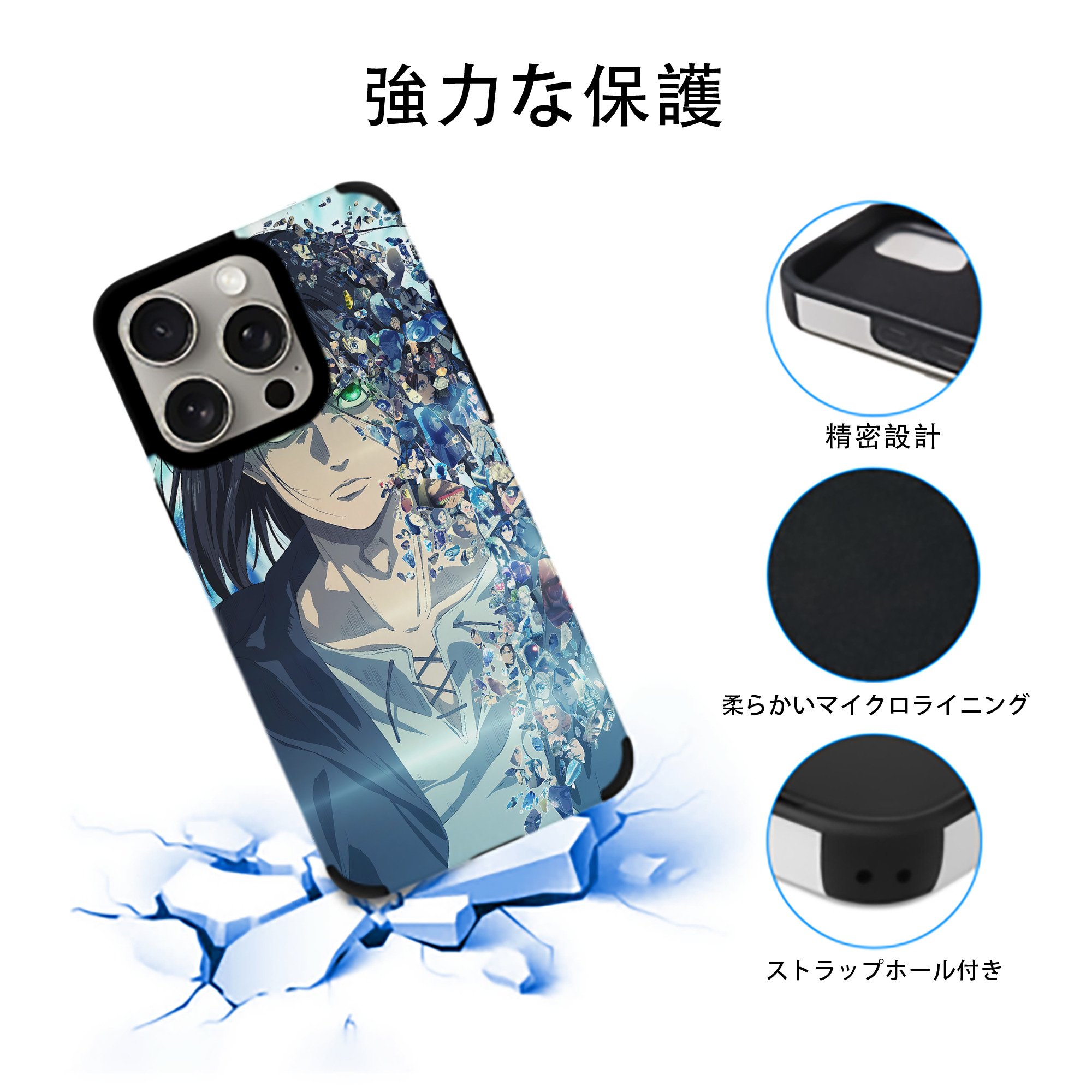 進撃の巨人 Attack on Titan 【iPhone15ProMax対応】 PUレザー スマホケース 耐衝撃＆黄変防止