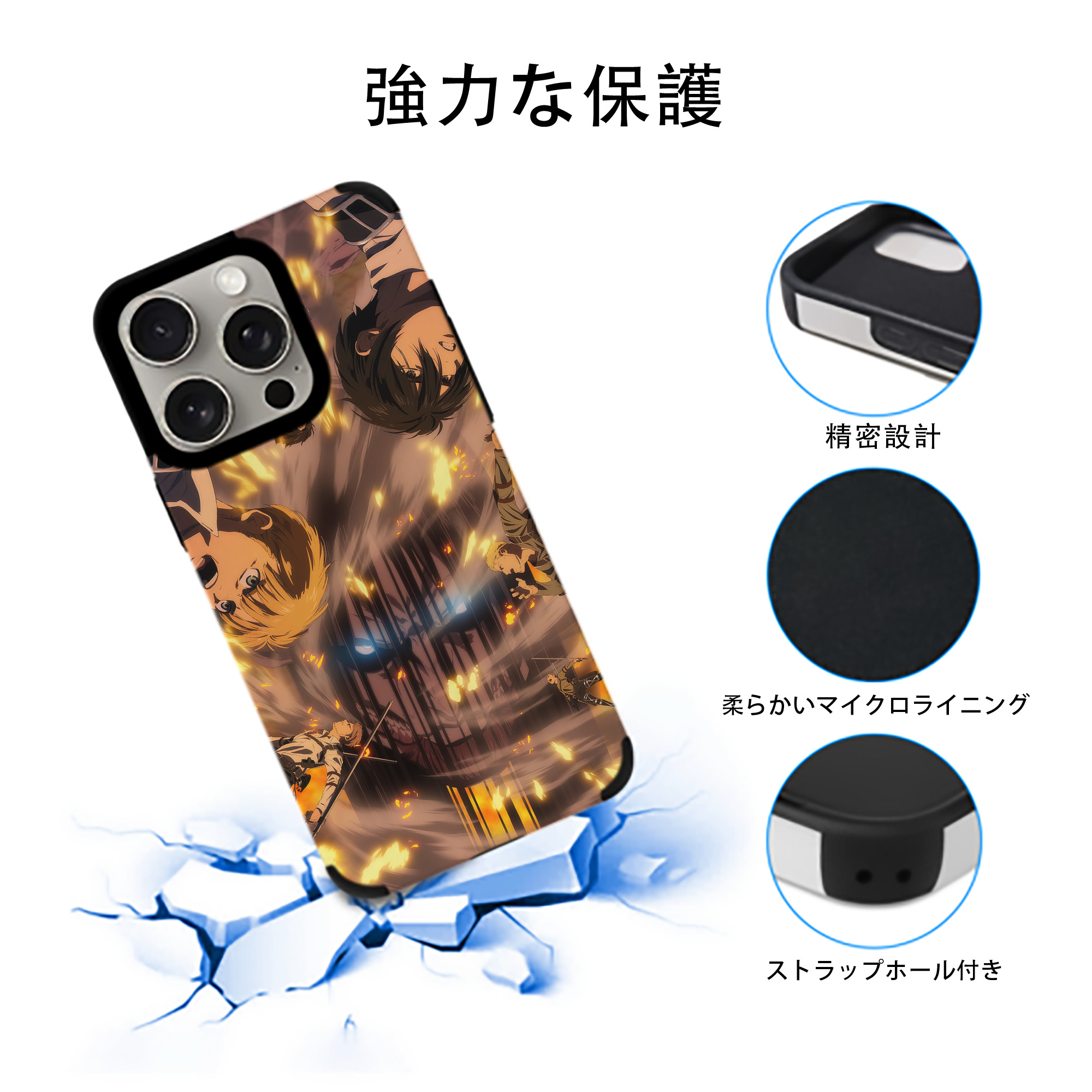進撃の巨人 Attack on Titan 【iPhone15ProMax対応】 PUレザー スマホケース 耐衝撃＆黄変防止
