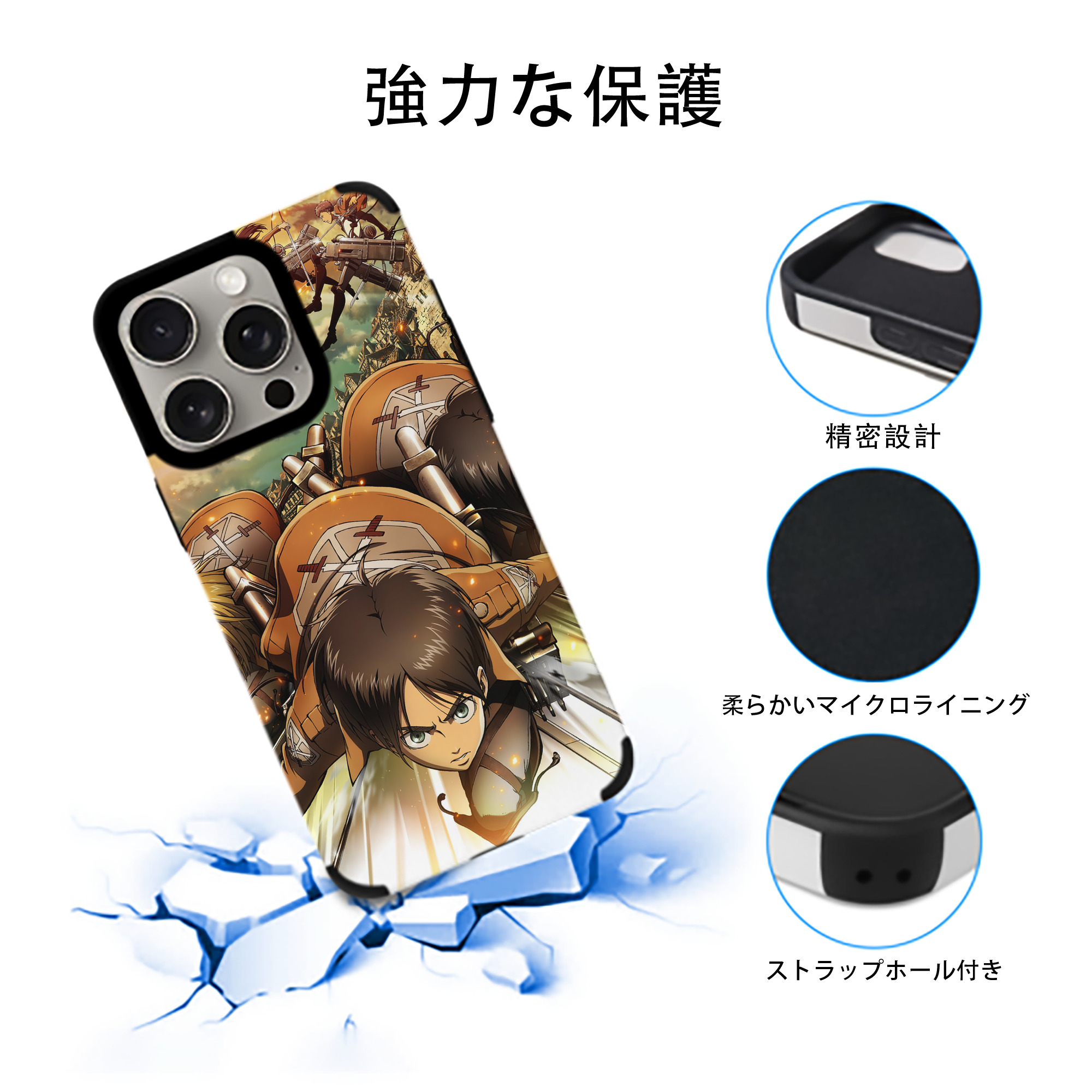 進撃の巨人 Attack on Titan 【iPhone15ProMax対応】 PUレザー スマホケース 耐衝撃＆黄変防止