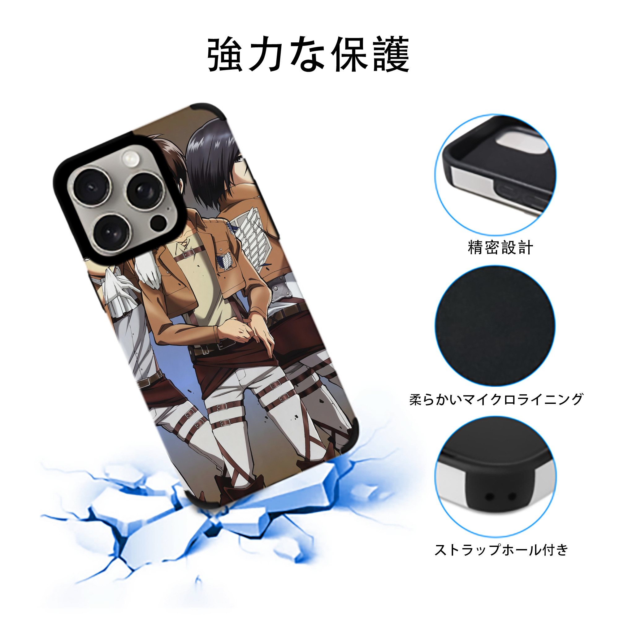 進撃の巨人 Attack on Titan 【iPhone15ProMax対応】 PUレザー スマホケース 耐衝撃＆黄変防止