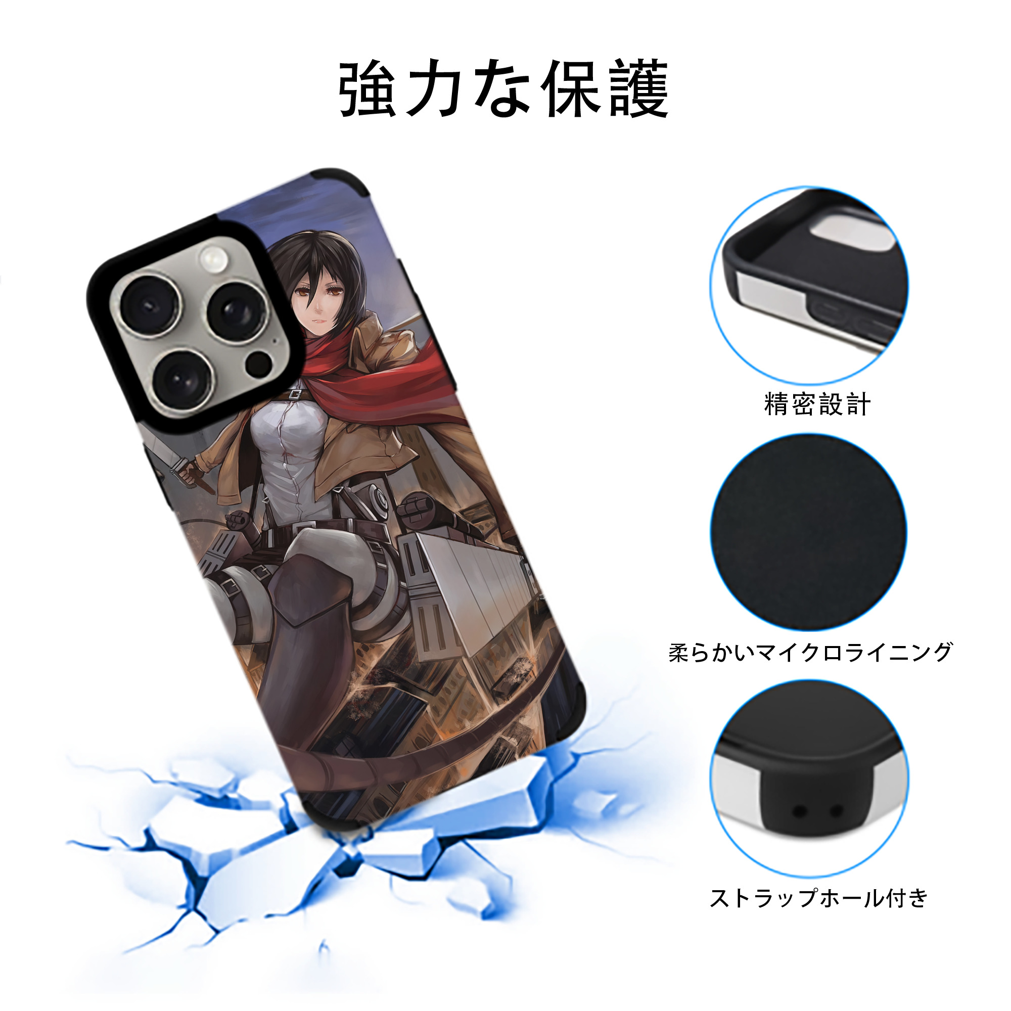 進撃の巨人 Attack on Titan 【iPhone15ProMax対応】 PUレザー スマホケース 耐衝撃＆黄変防止