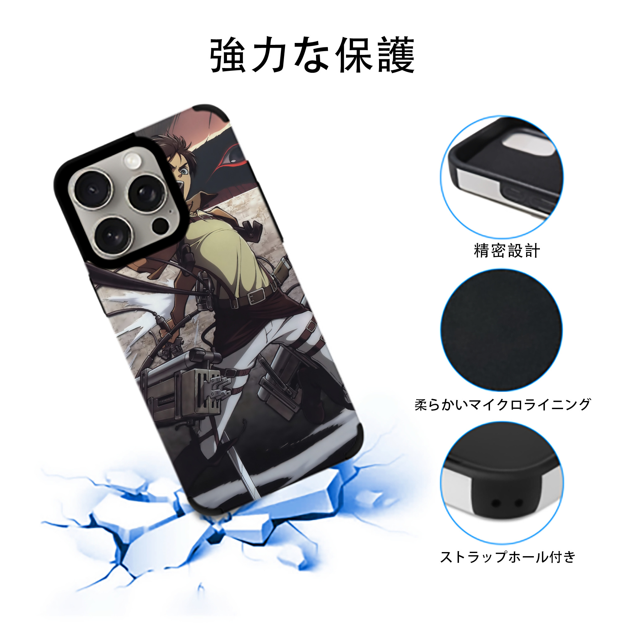 進撃の巨人 Attack on Titan 【iPhone15ProMax対応】 PUレザー スマホケース 耐衝撃＆黄変防止