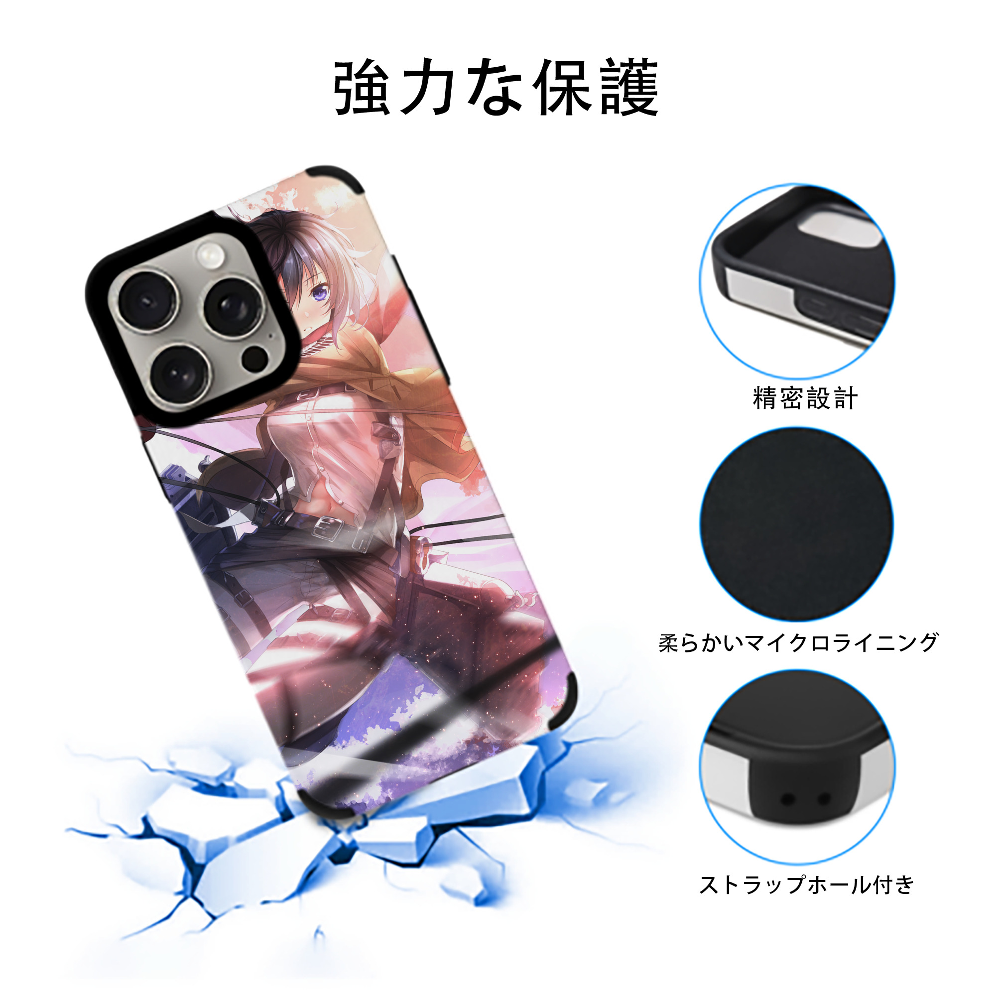 進撃の巨人 Attack on Titan 【iPhone15ProMax対応】 PUレザー スマホケース 耐衝撃＆黄変防止