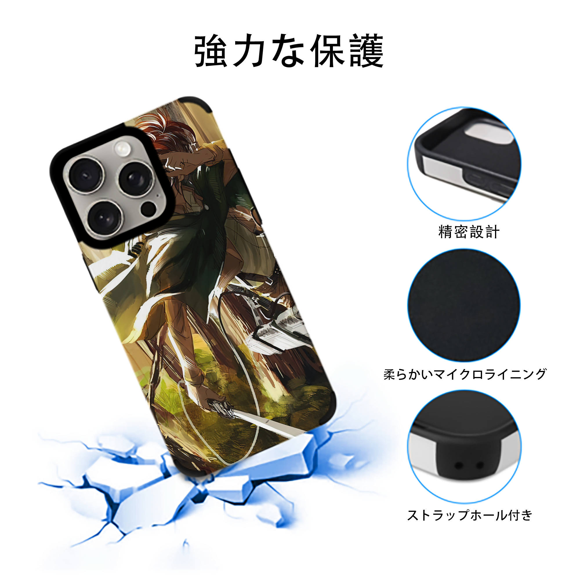 進撃の巨人 Attack on Titan 【iPhone15ProMax対応】 PUレザー スマホケース 耐衝撃＆黄変防止
