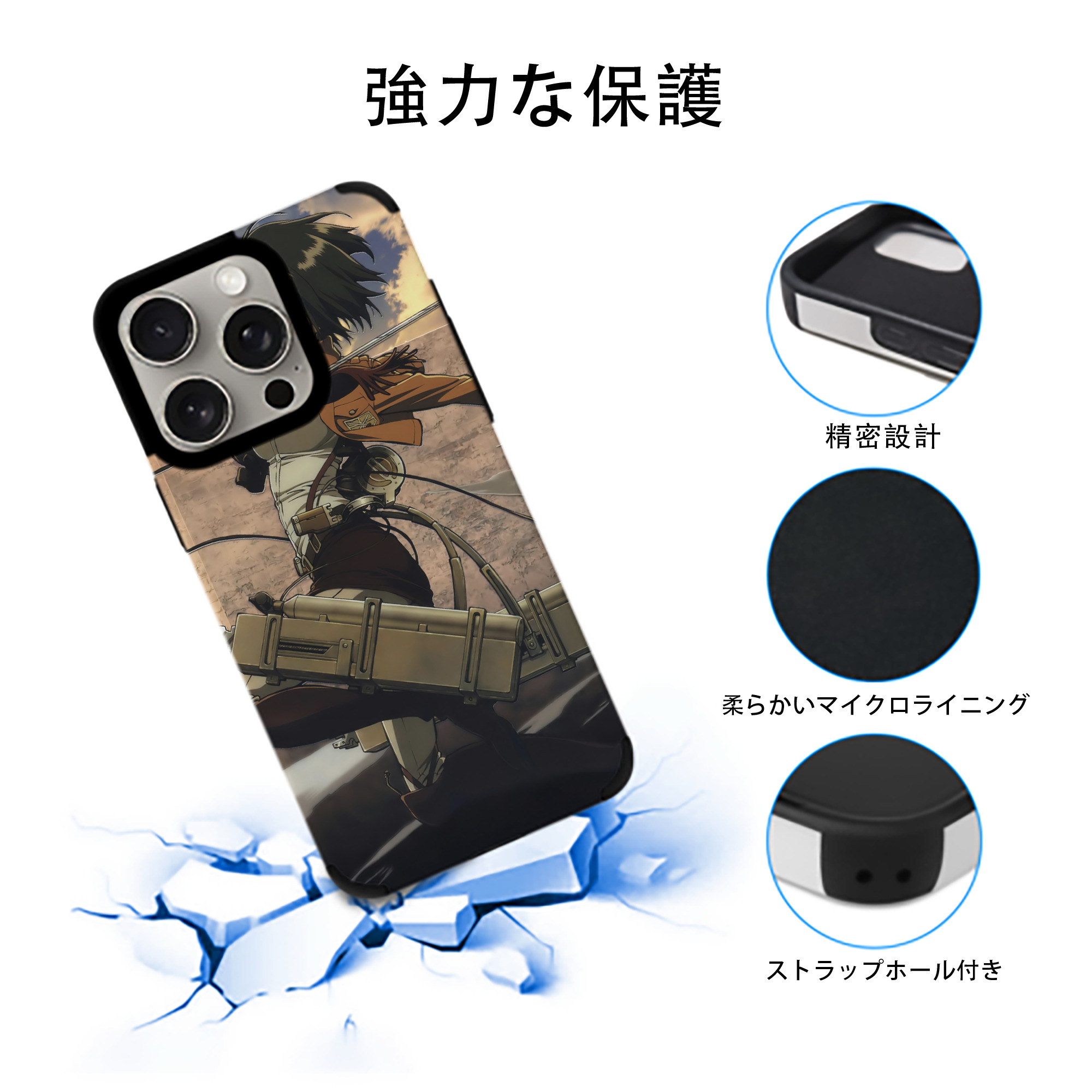 進撃の巨人 Attack on Titan 【iPhone15ProMax対応】 PUレザー スマホケース 耐衝撃＆黄変防止