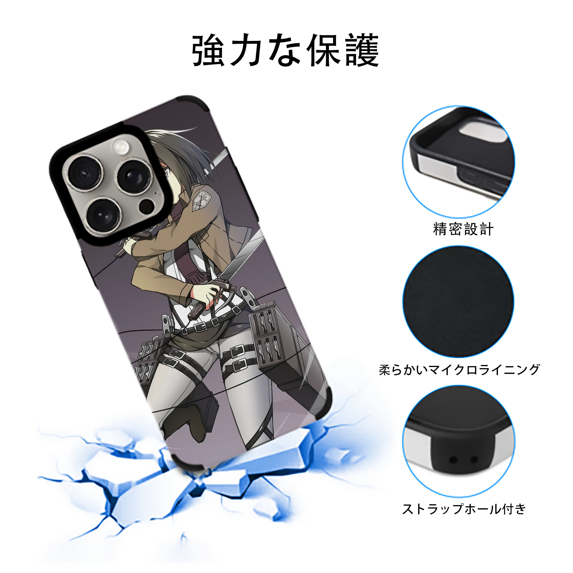 進撃の巨人 Attack on Titan 【iPhone15ProMax対応】 PUレザー スマホケース 耐衝撃＆黄変防止