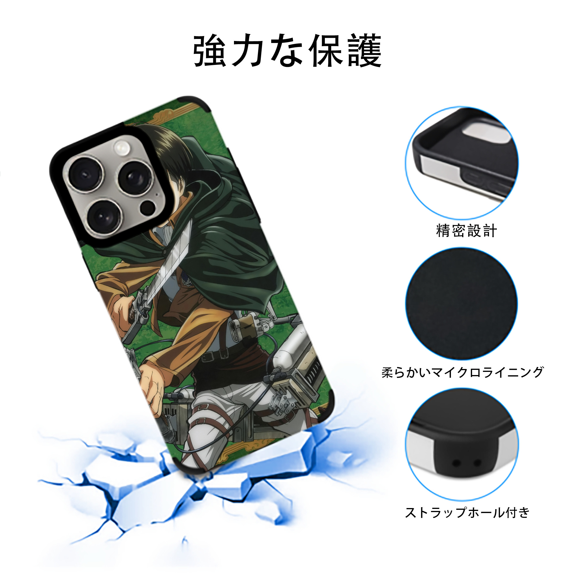 進撃の巨人 Attack on Titan 【iPhone15ProMax対応】 PUレザー スマホケース 耐衝撃＆黄変防止